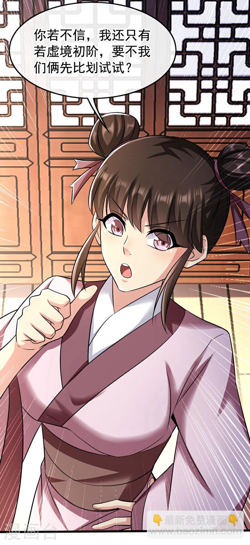第36话 天罡诀！龙爪拳-第36话