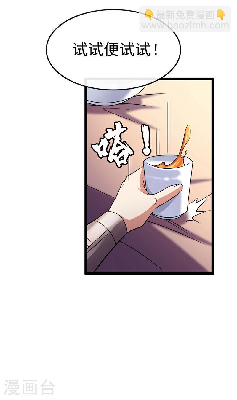 第36话 天罡诀！龙爪拳-第36话