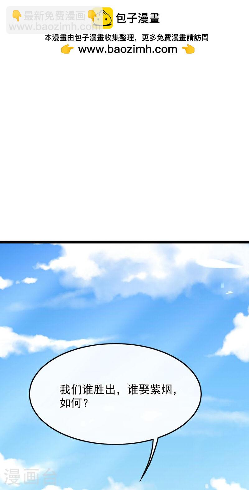 第36话 天罡诀！龙爪拳-第36话