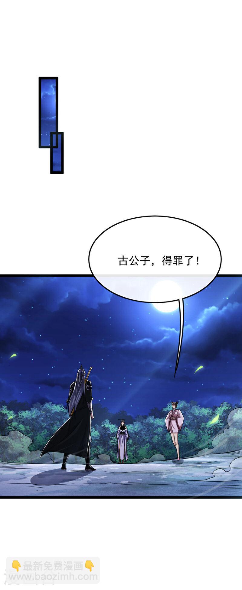 第36话 天罡诀！龙爪拳-第36话