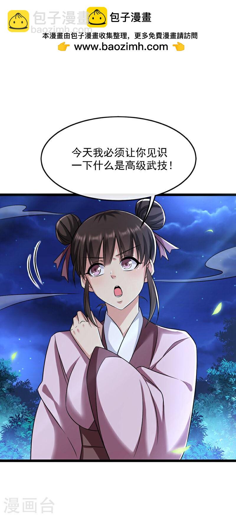 第36话 天罡诀！龙爪拳-第36话