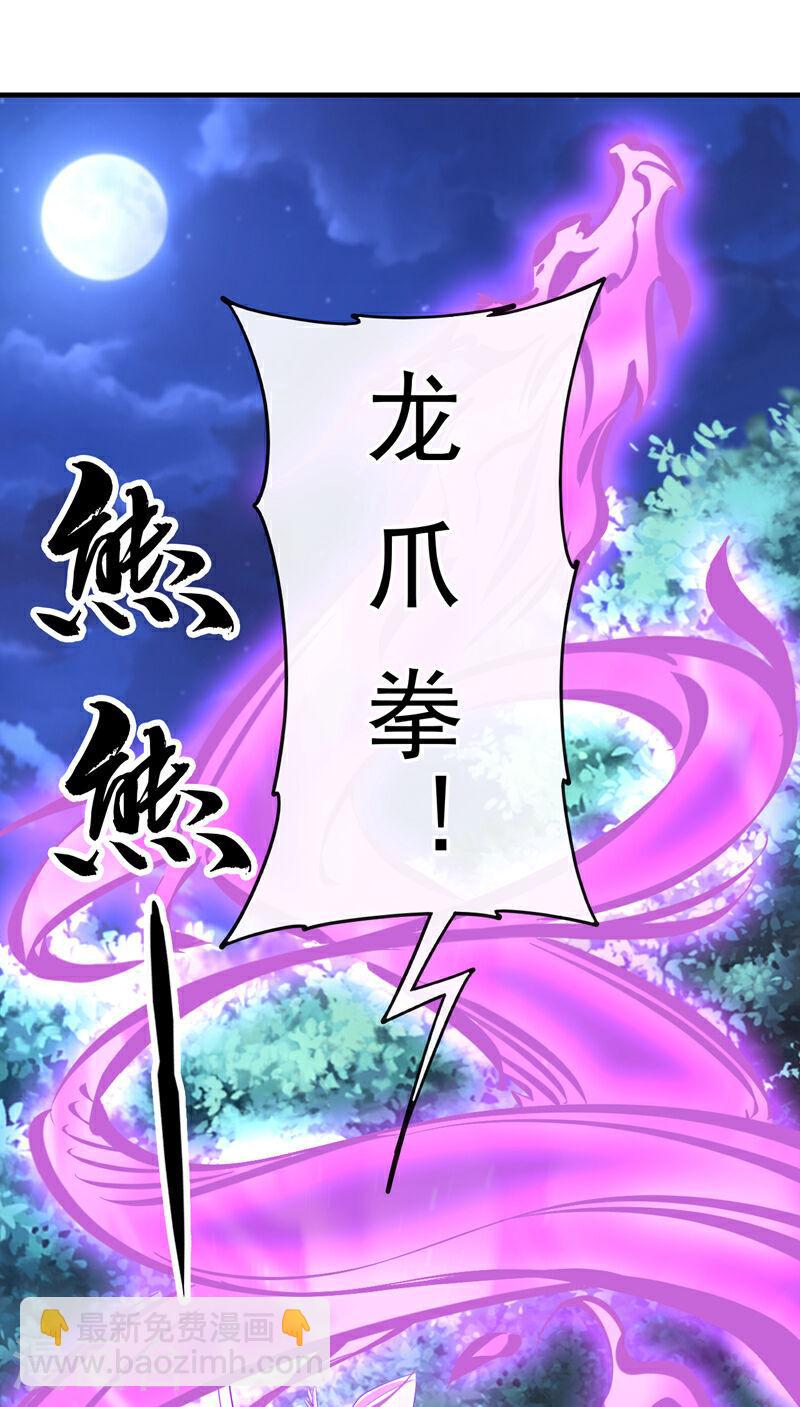 第36话 天罡诀！龙爪拳-第36话