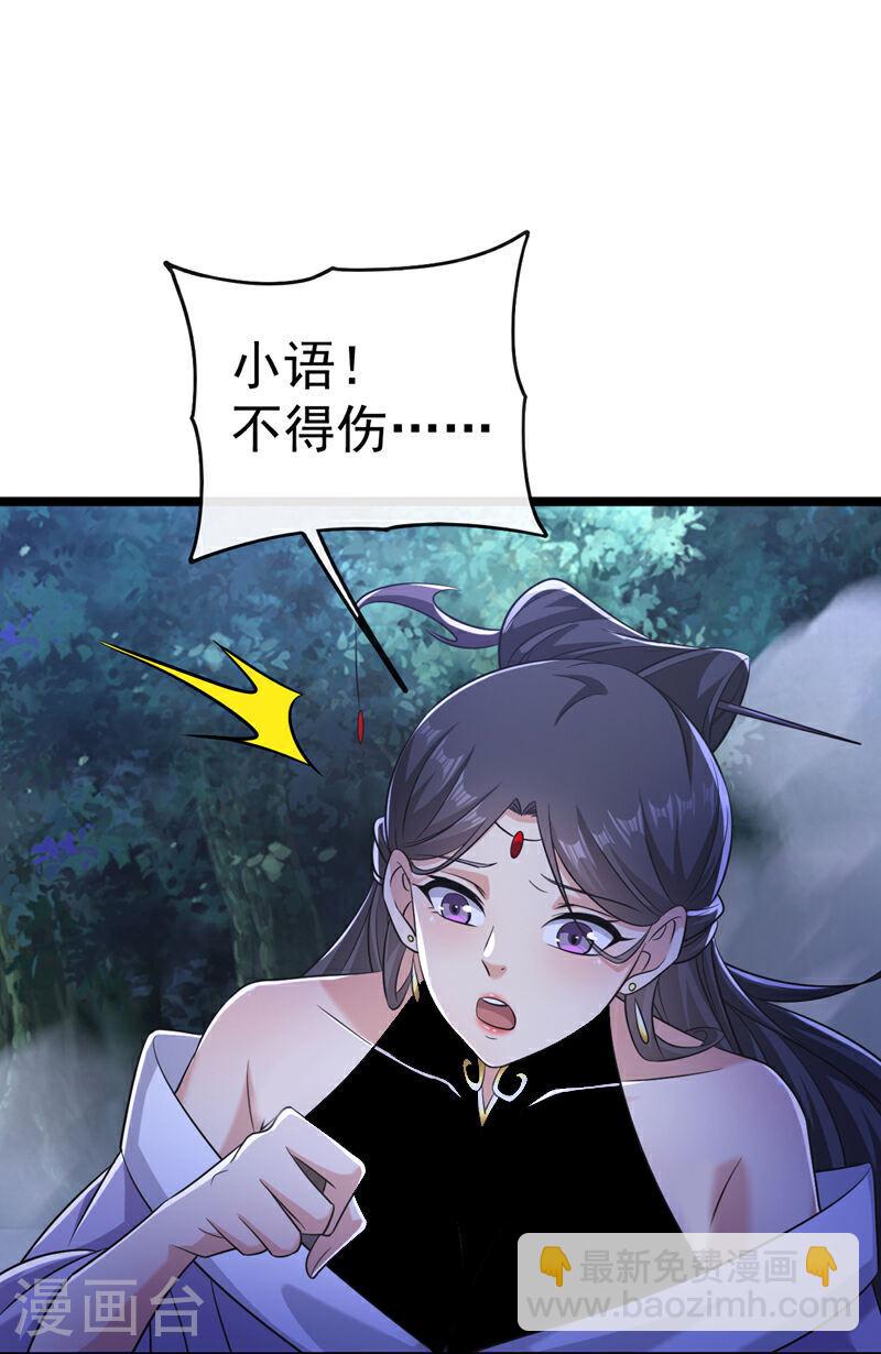 第36话 天罡诀！龙爪拳-第36话