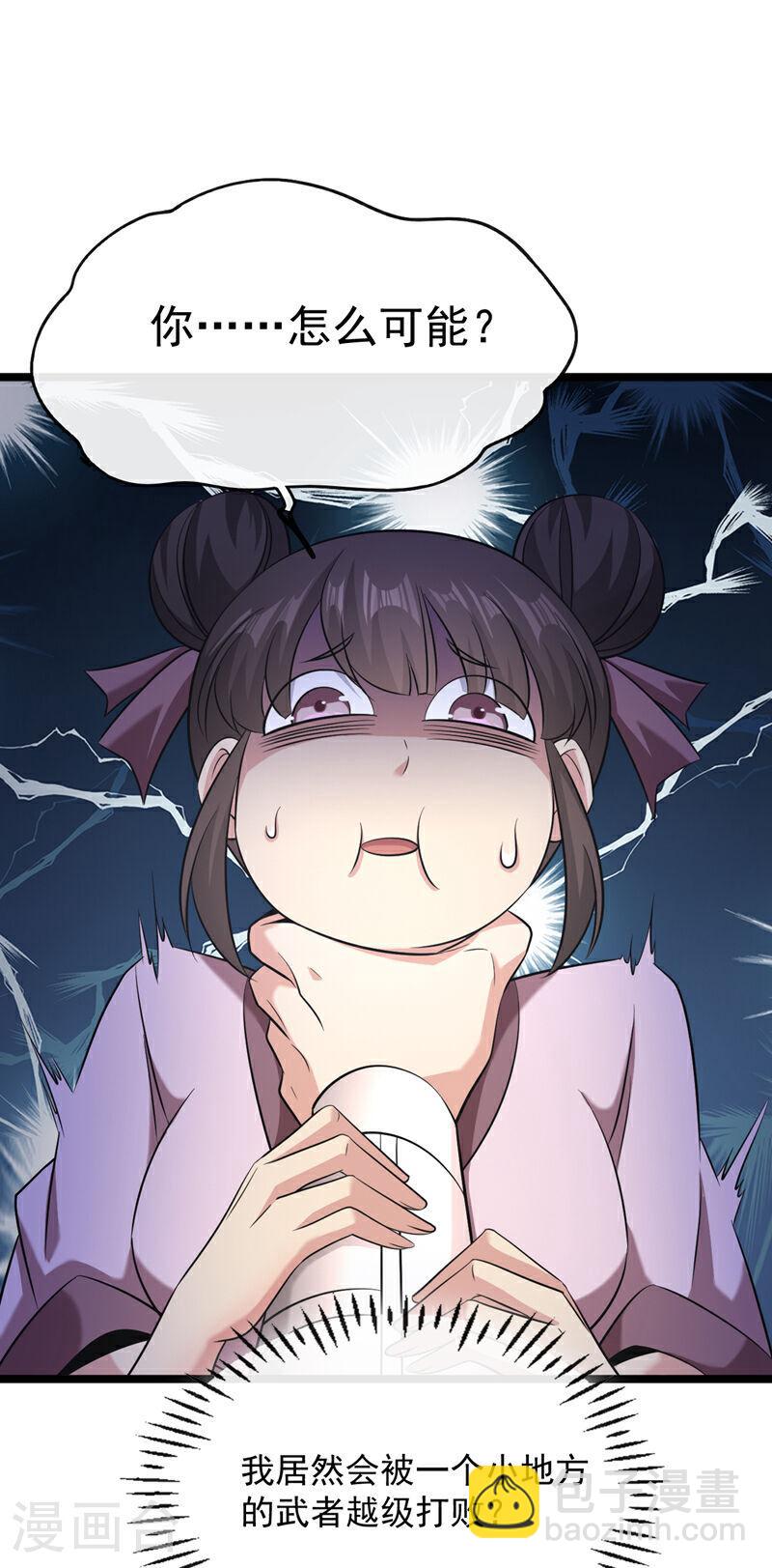 第36话 天罡诀！龙爪拳-第36话