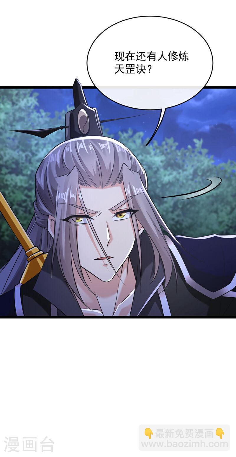 第36话 天罡诀！龙爪拳-第36话