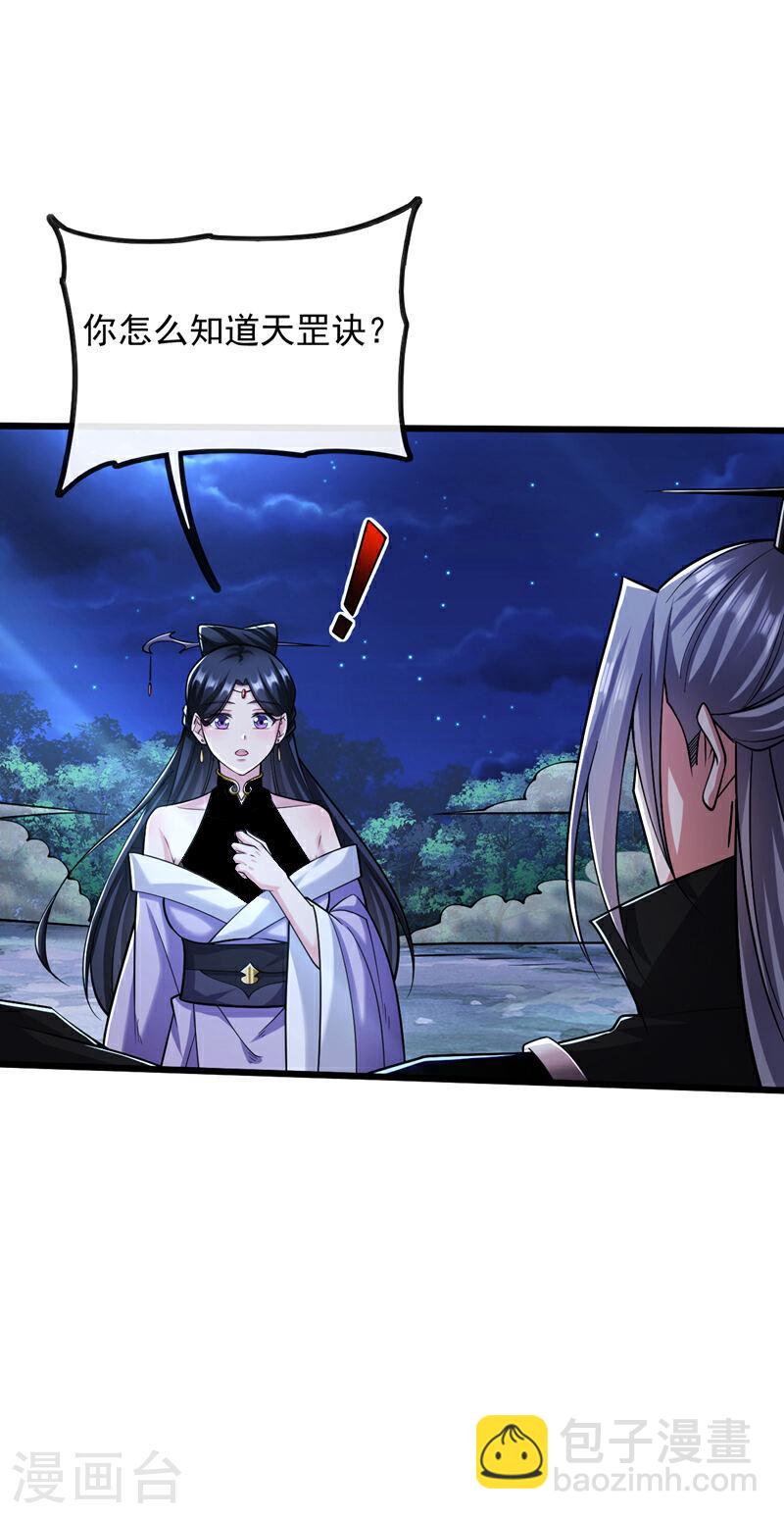 第36话 天罡诀！龙爪拳-第36话