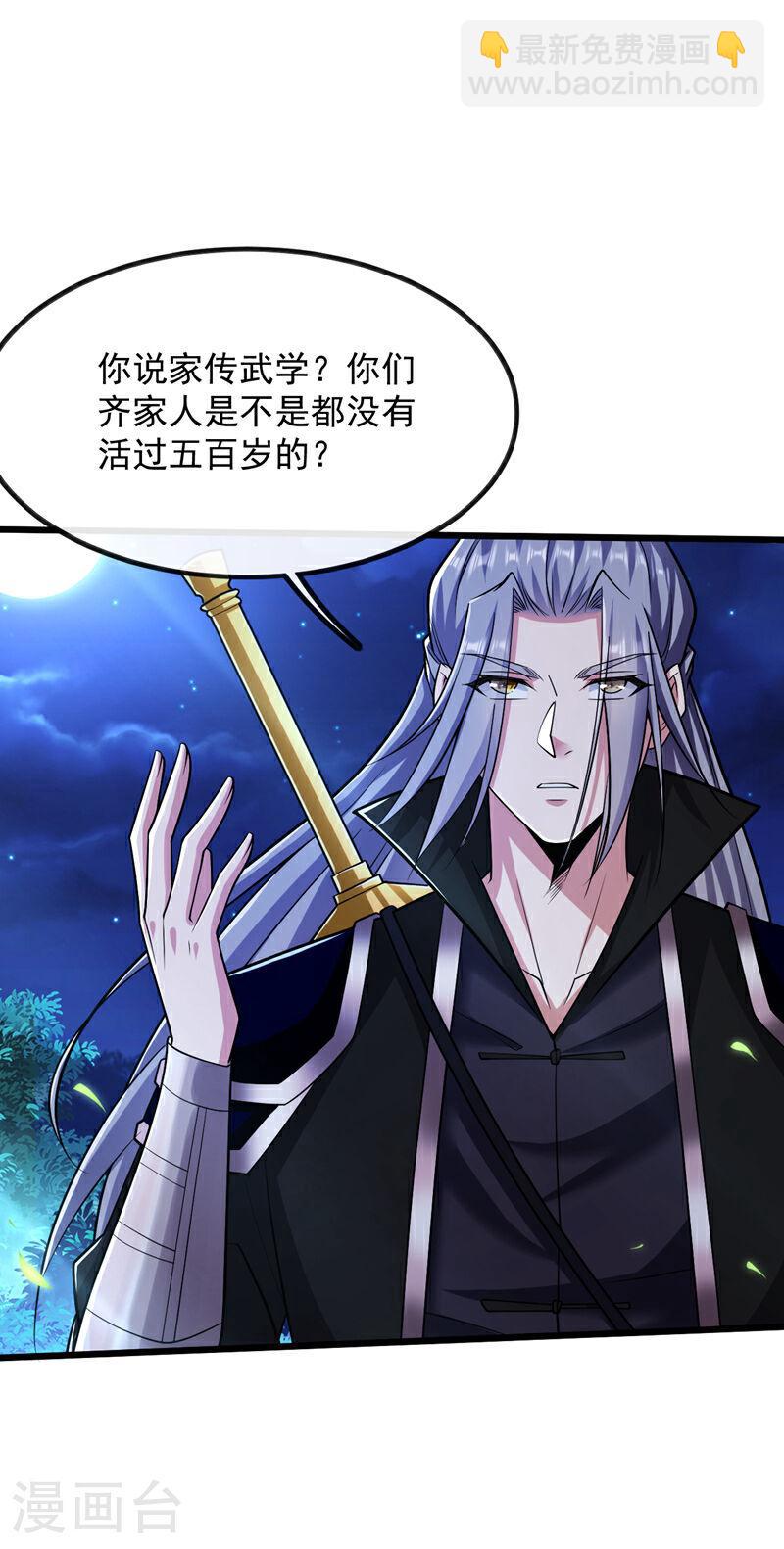 第36话 天罡诀！龙爪拳-第36话