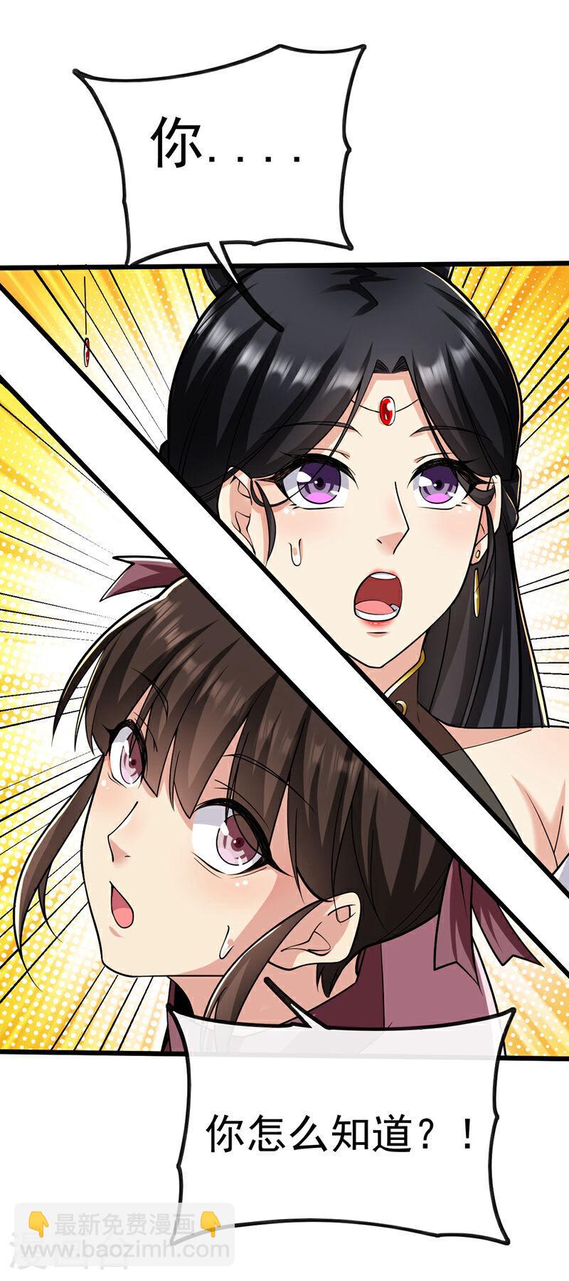第36话 天罡诀！龙爪拳-第36话