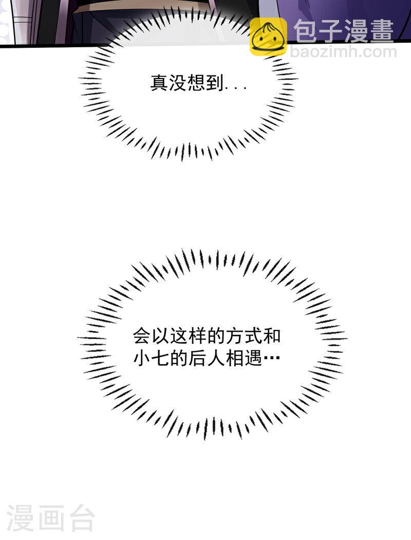 第36话 天罡诀！龙爪拳-第36话