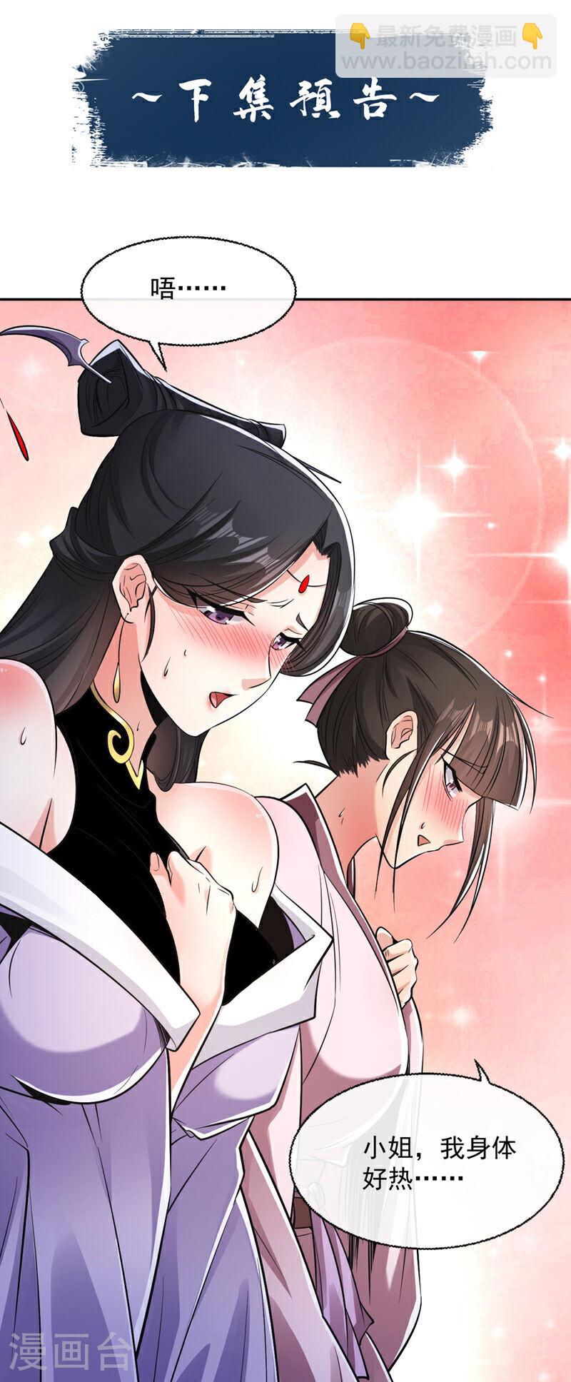 第36话 天罡诀！龙爪拳-第36话
