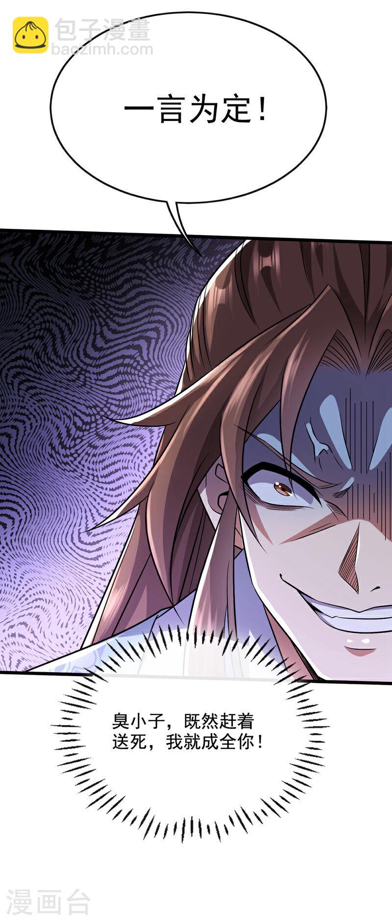 第36话 天罡诀！龙爪拳-第36话