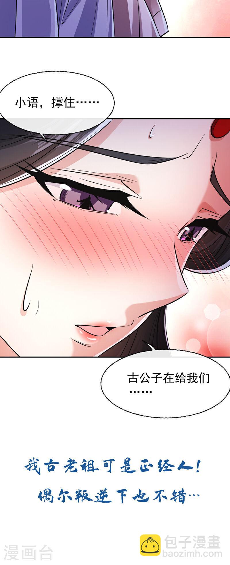 第36话 天罡诀！龙爪拳-第36话