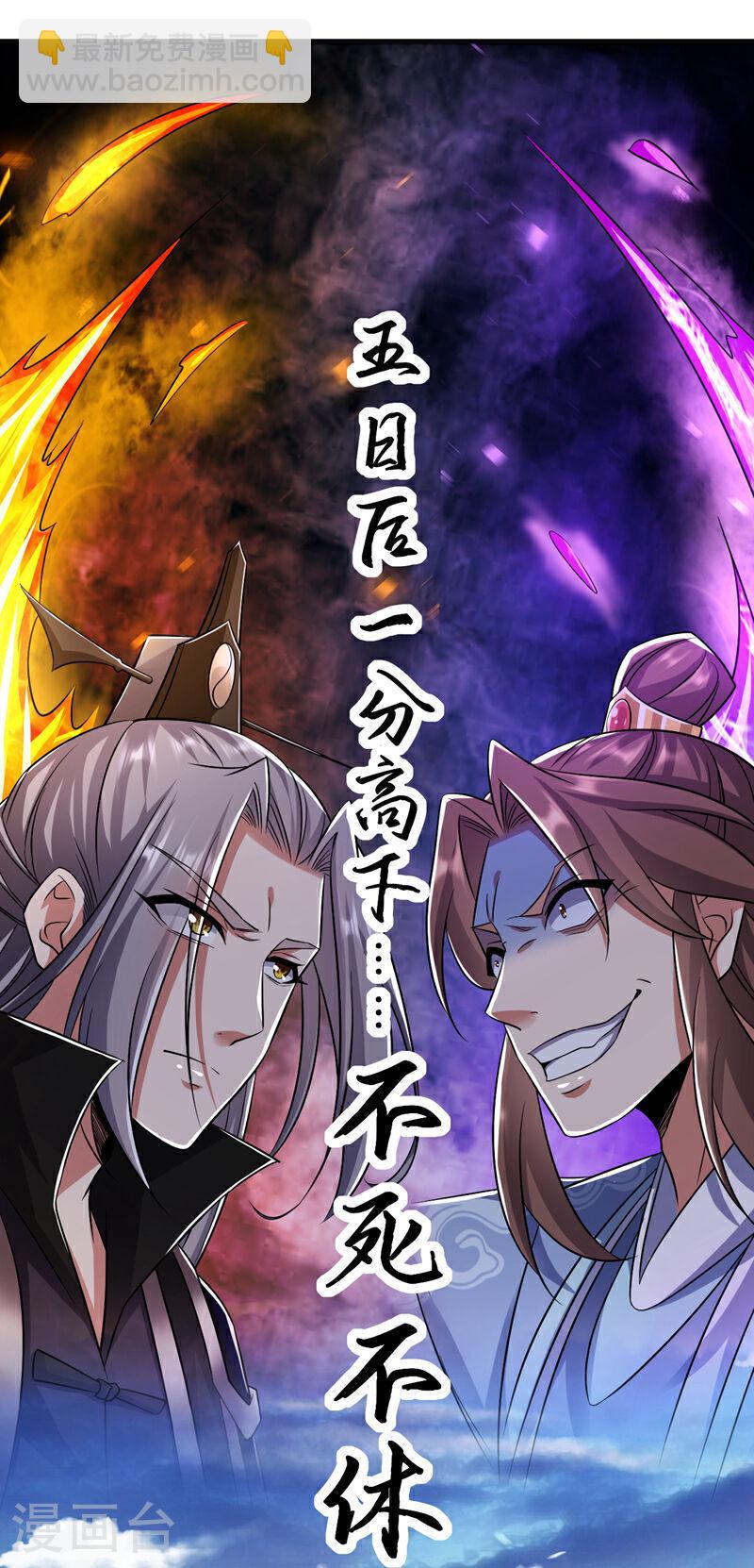 第36话 天罡诀！龙爪拳-第36话