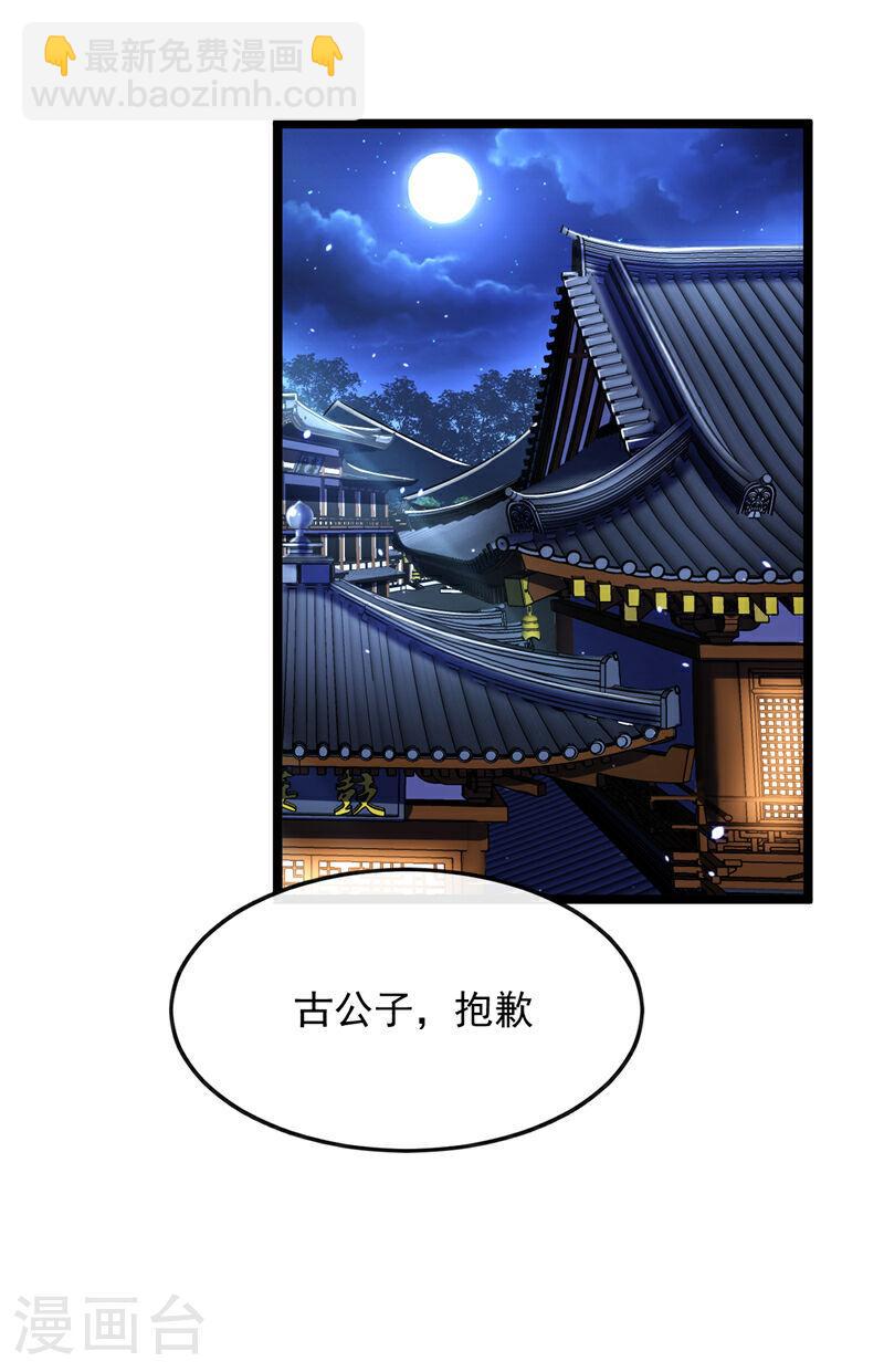第36话 天罡诀！龙爪拳-第36话