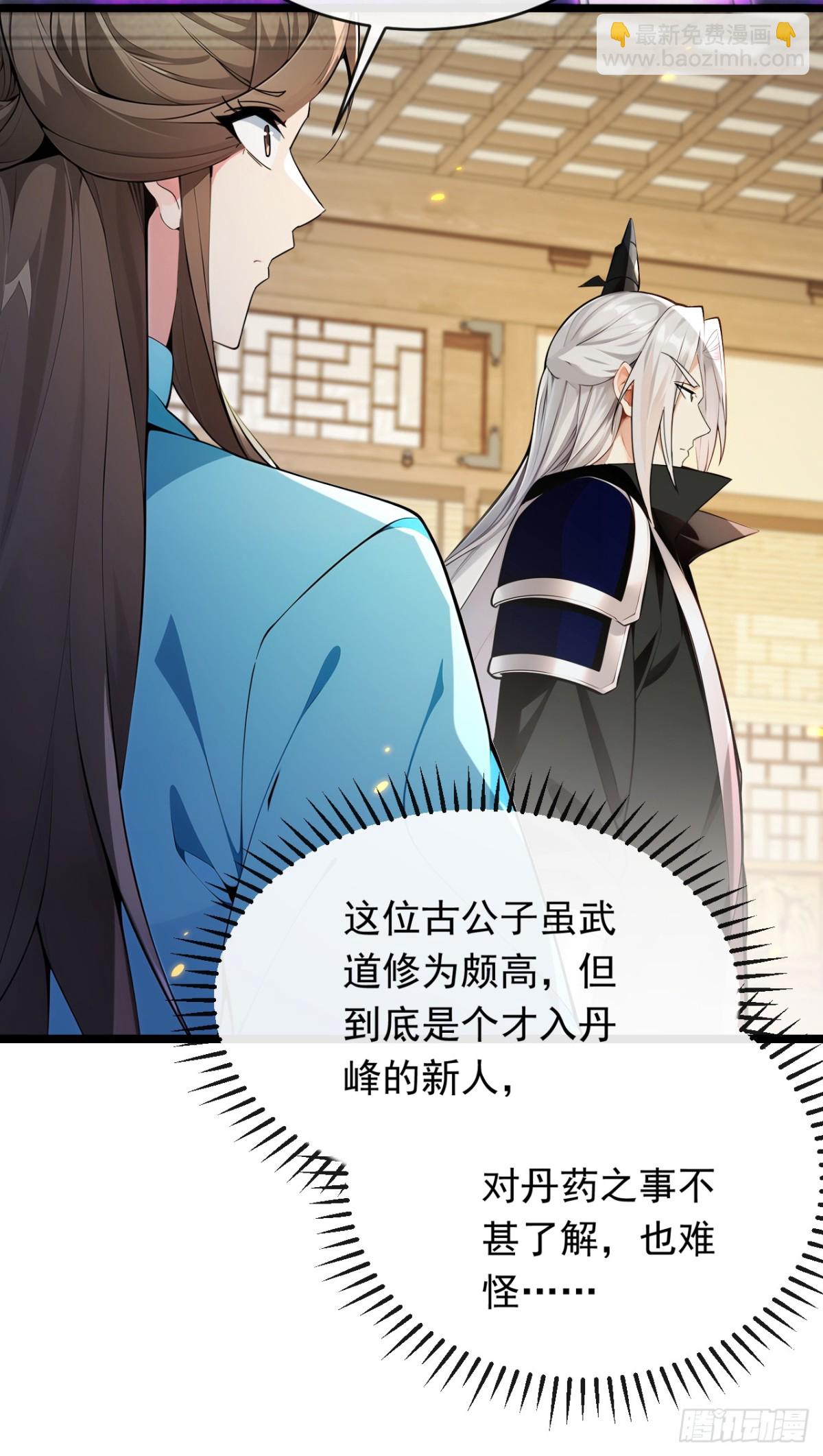 第350话 清毒，并不难！-第350话