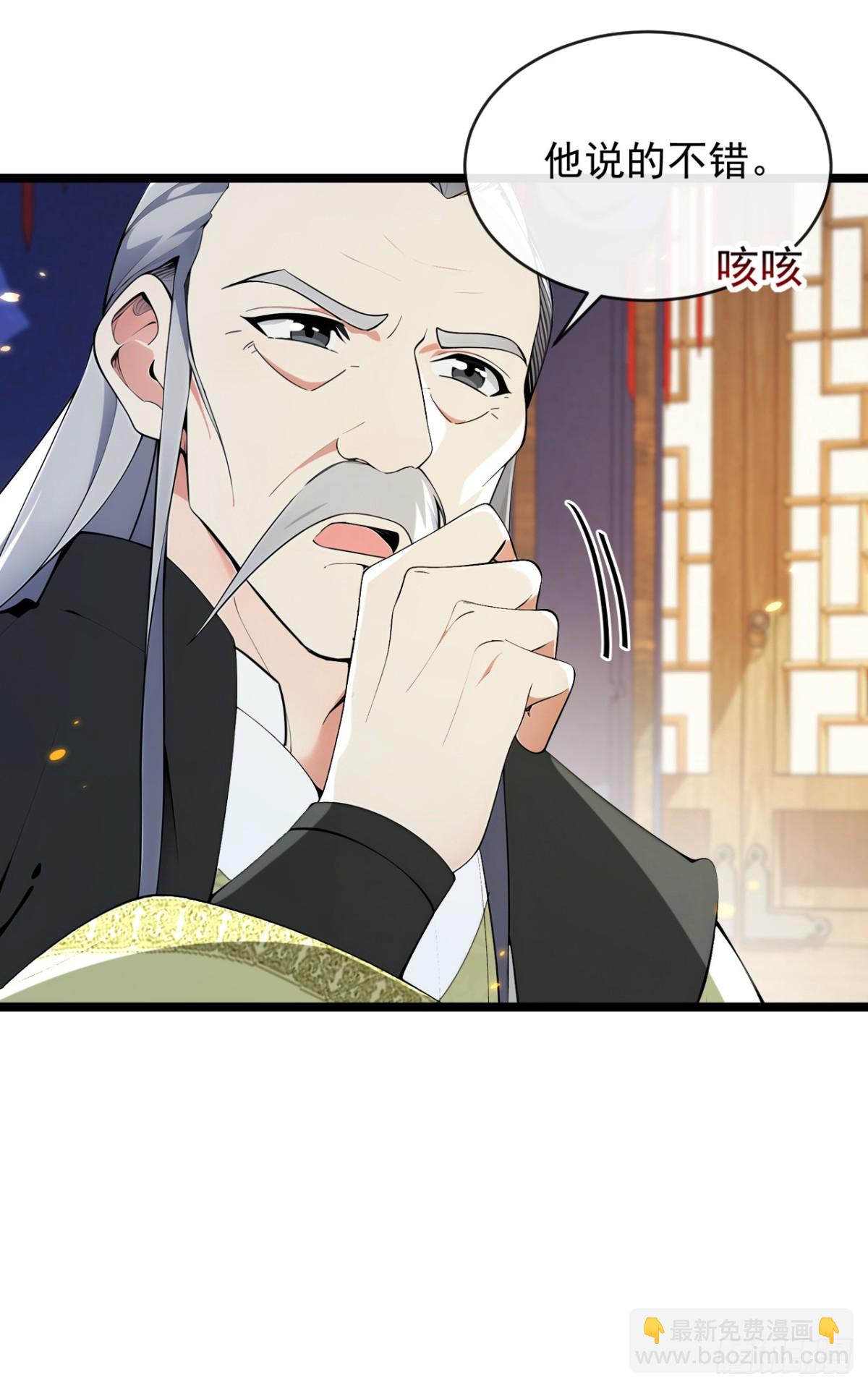 第350话 清毒，并不难！-第350话