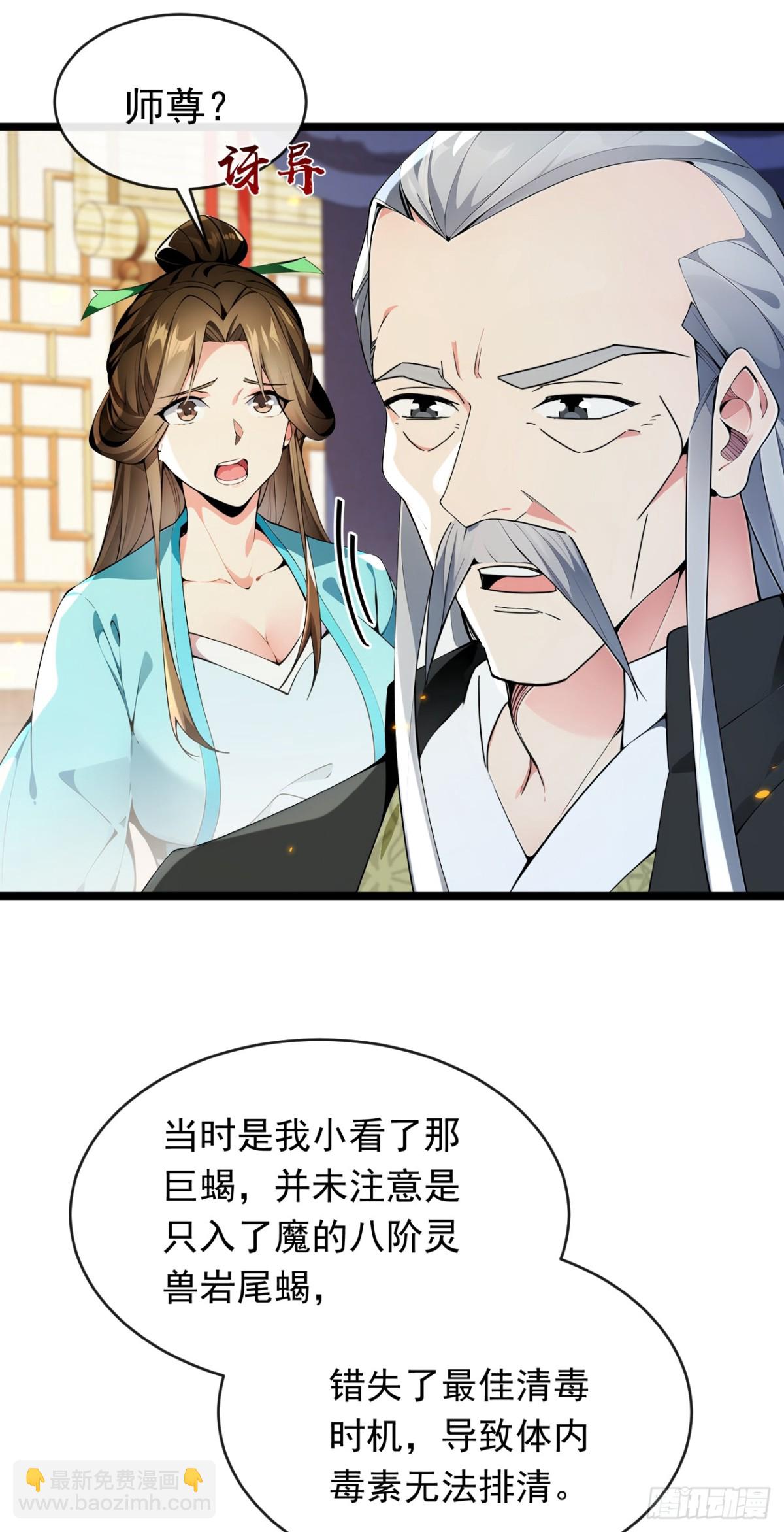第350话 清毒，并不难！-第350话