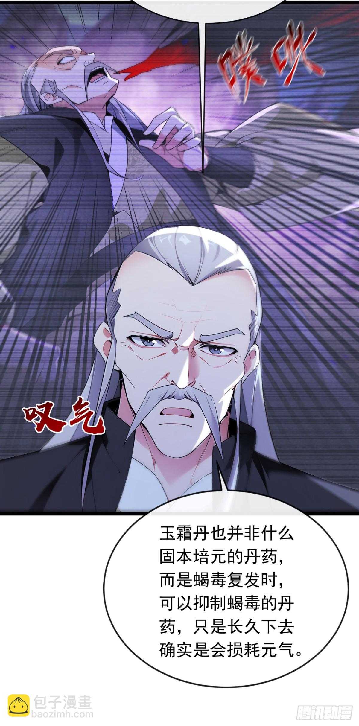 第350话 清毒，并不难！-第350话