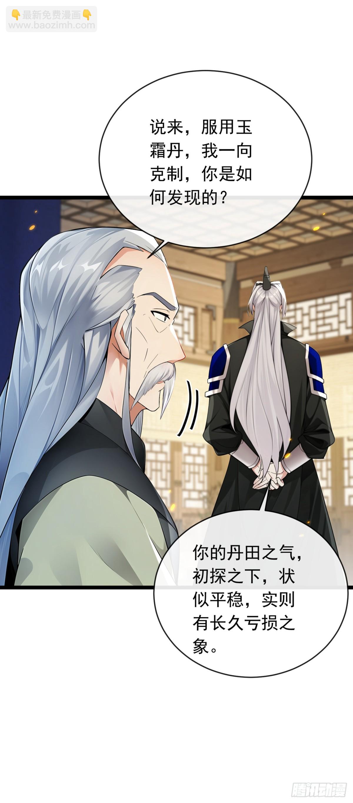 第350话 清毒，并不难！-第350话