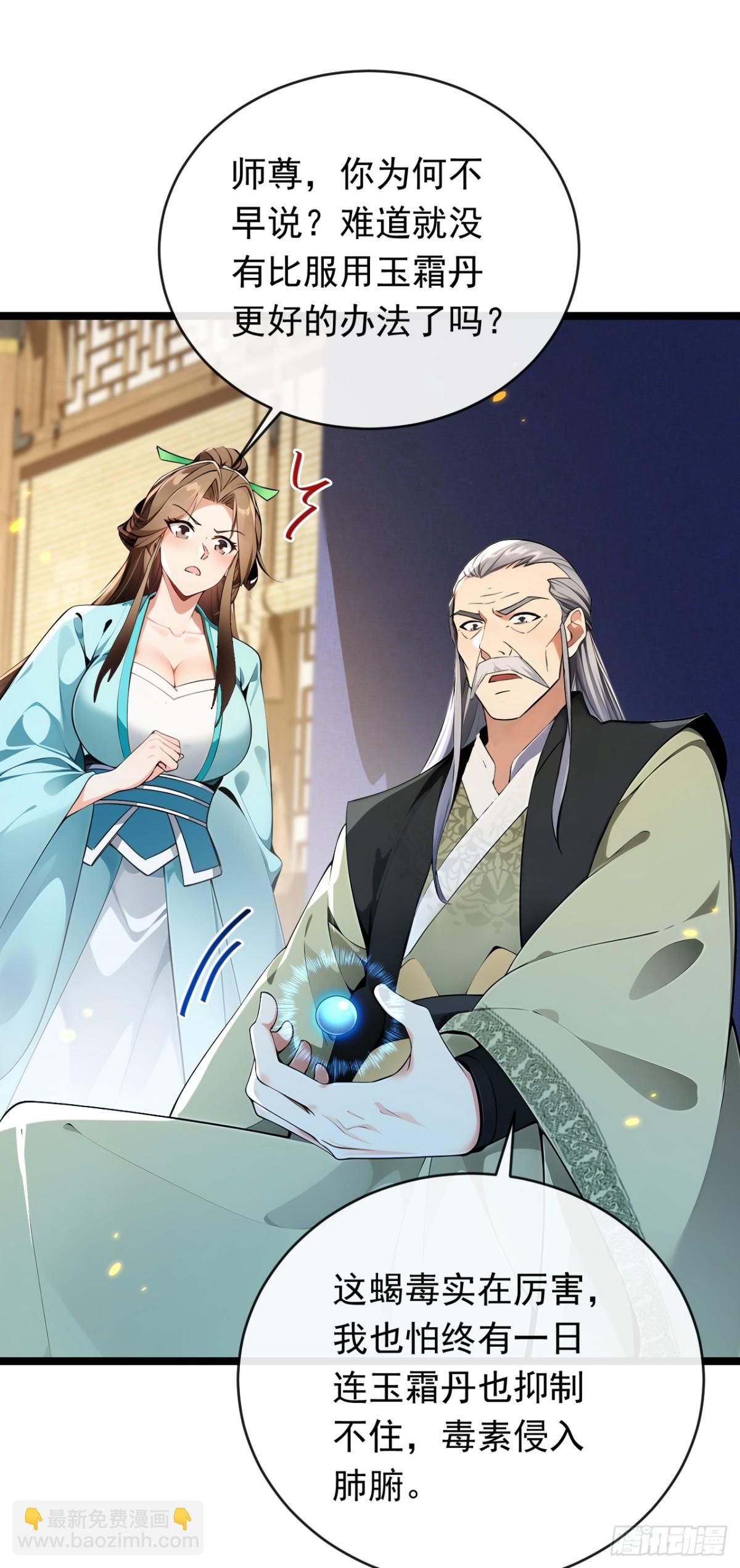 第350话 清毒，并不难！-第350话