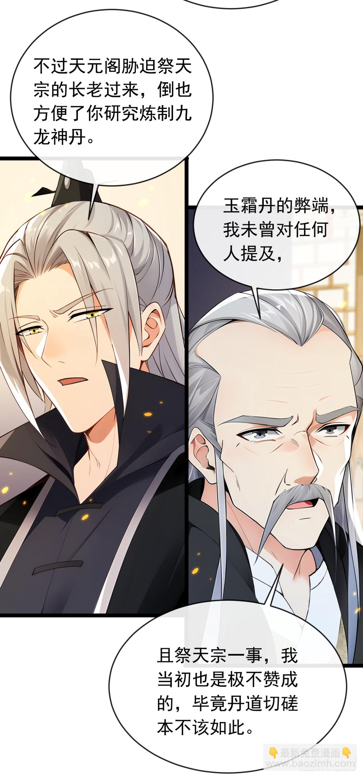 第350话 清毒，并不难！-第350话