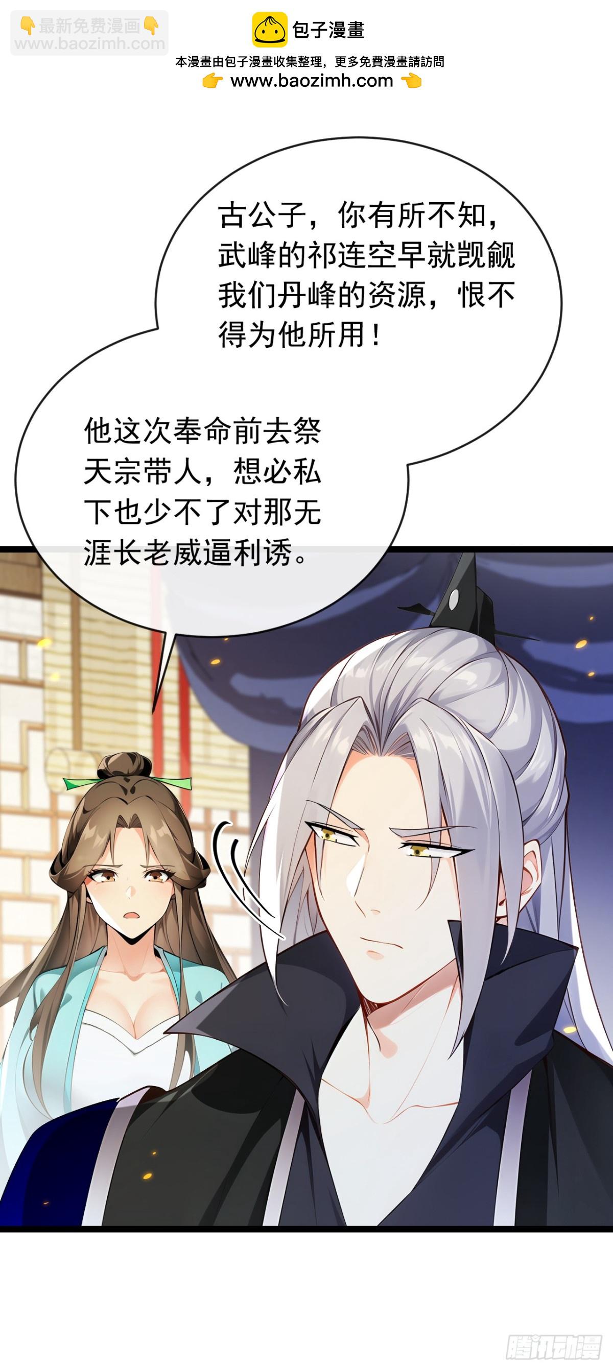 第350话 清毒，并不难！-第350话