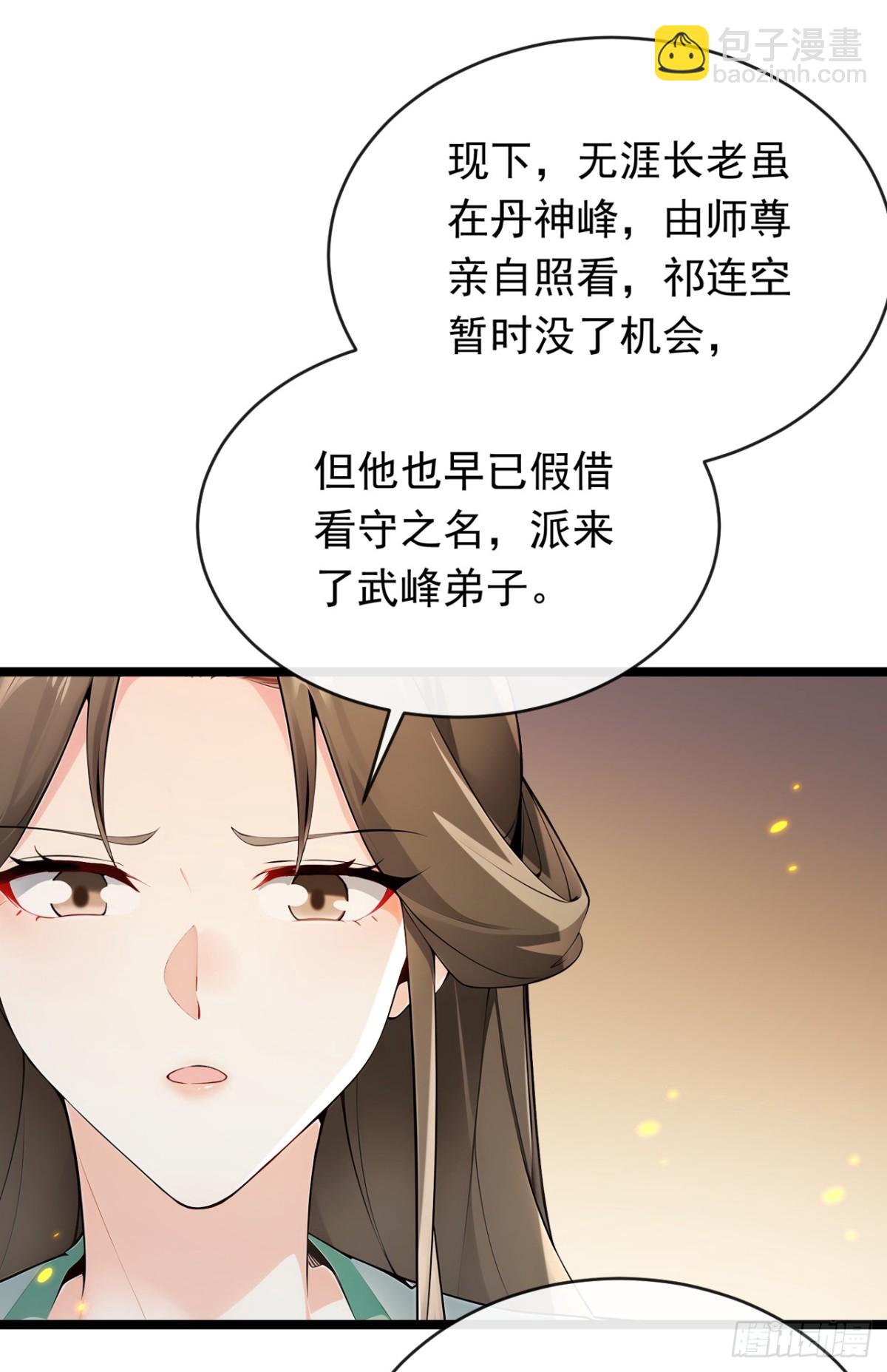 第350话 清毒，并不难！-第350话