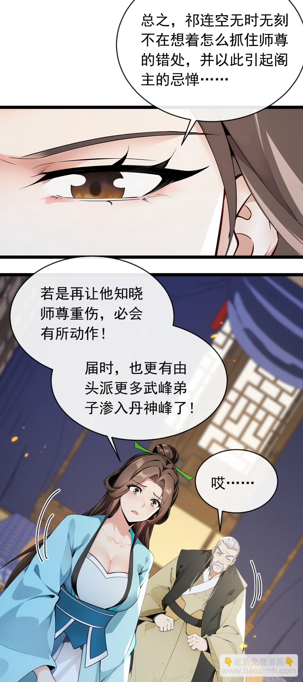 第350话 清毒，并不难！-第350话