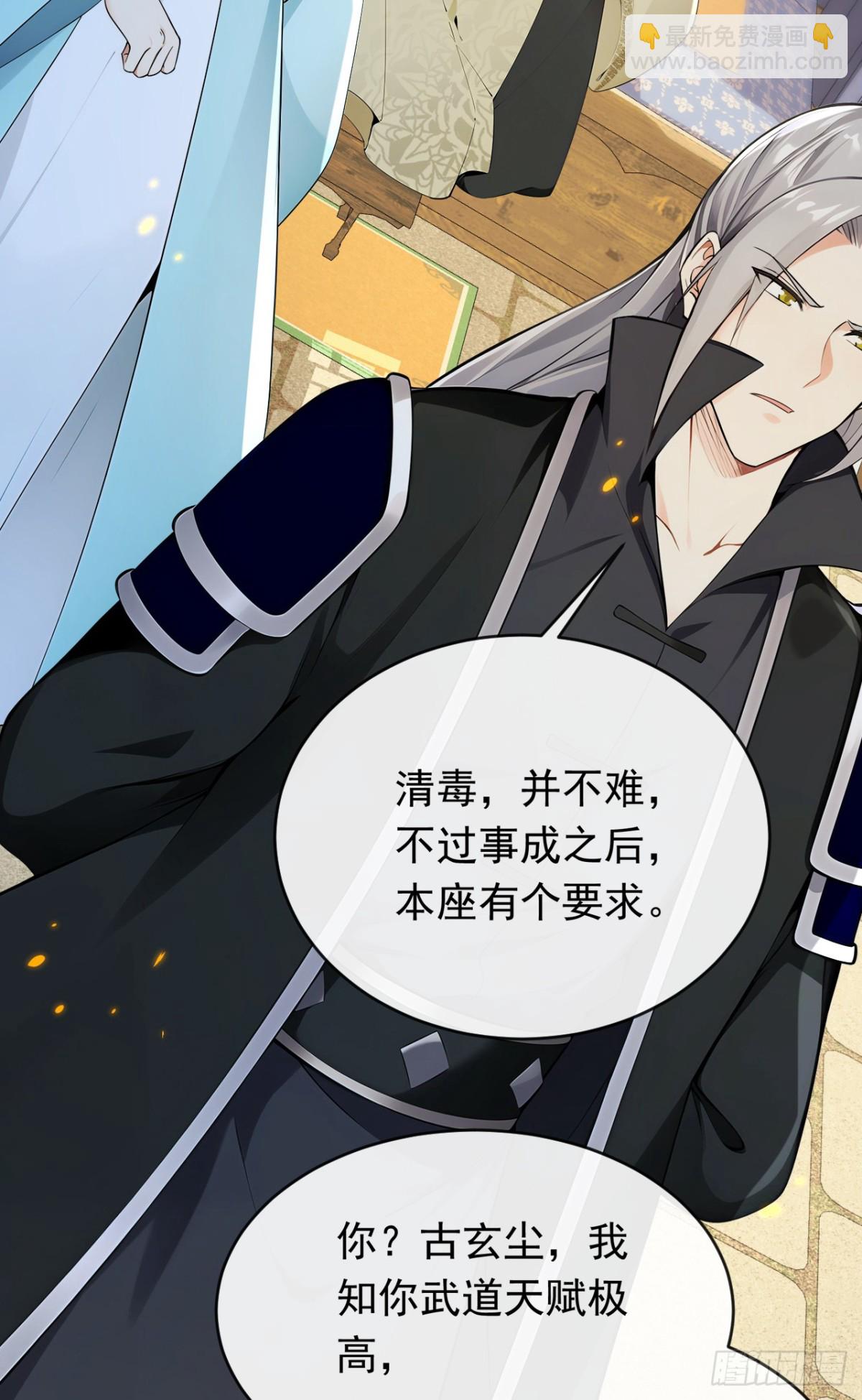 第350话 清毒，并不难！-第350话