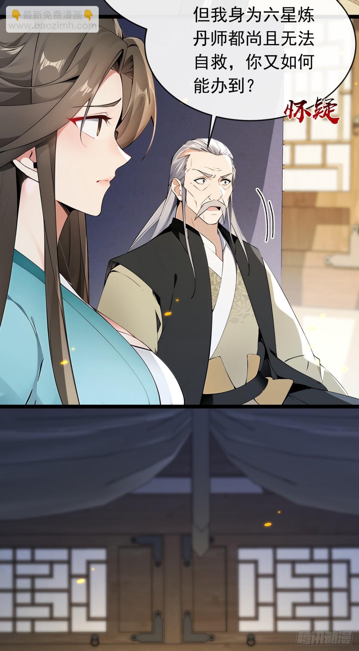 第350话 清毒，并不难！-第350话