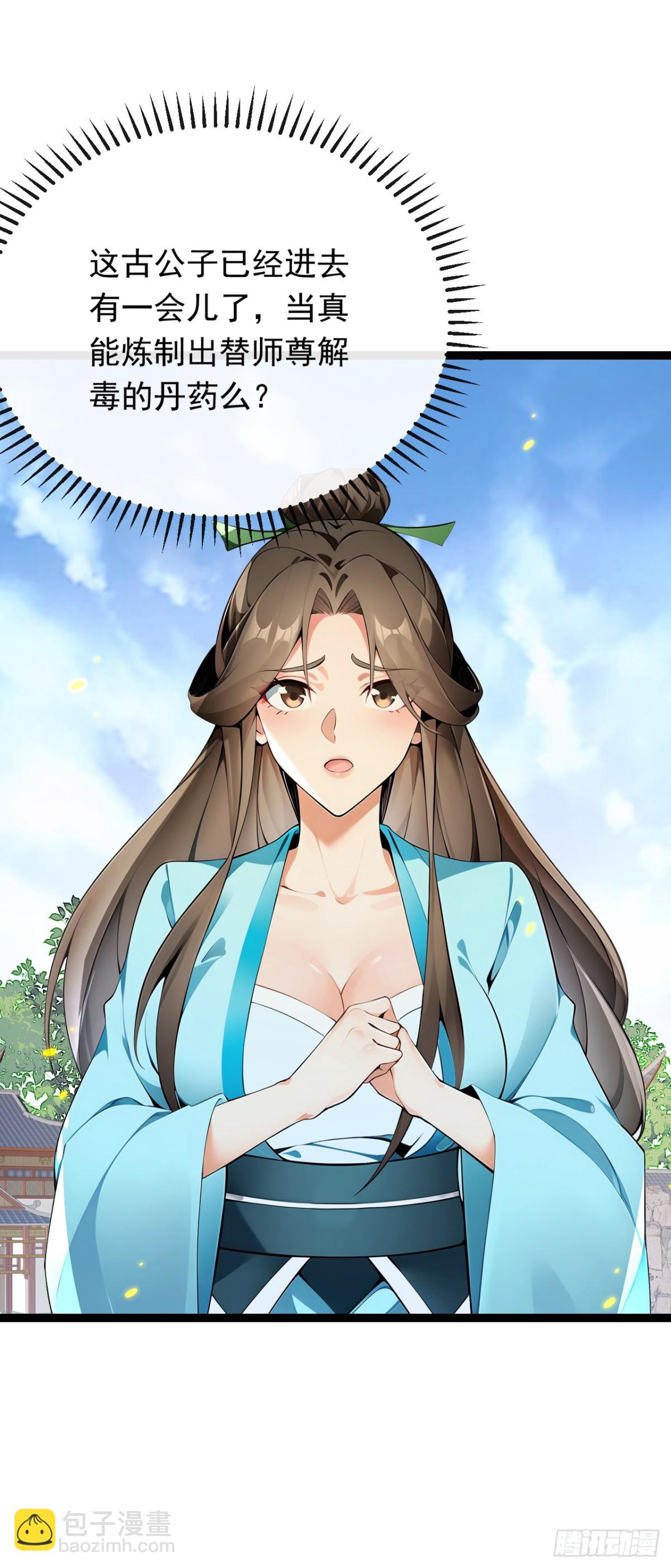第350话 清毒，并不难！-第350话