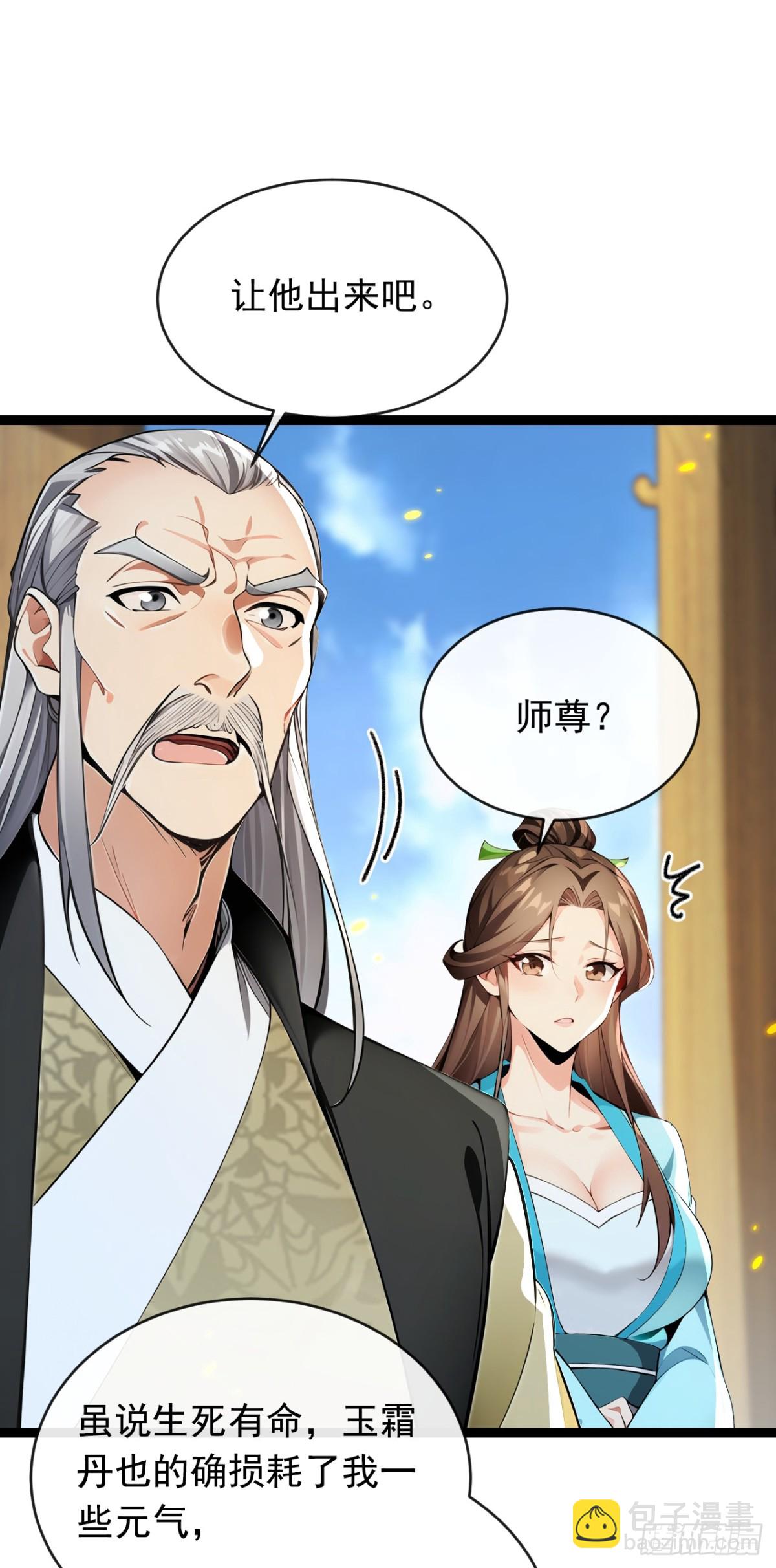 第350话 清毒，并不难！-第350话