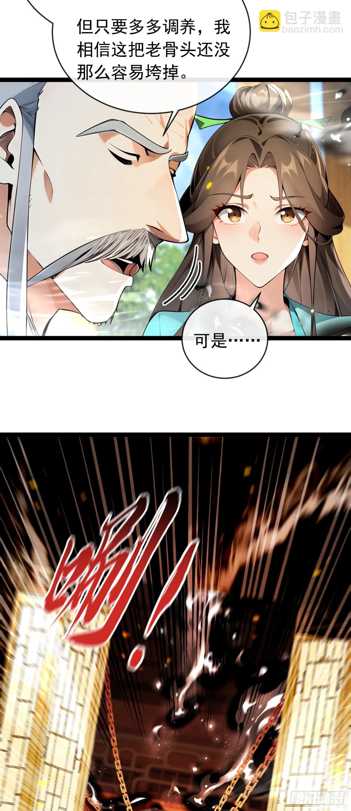 第350话 清毒，并不难！-第350话