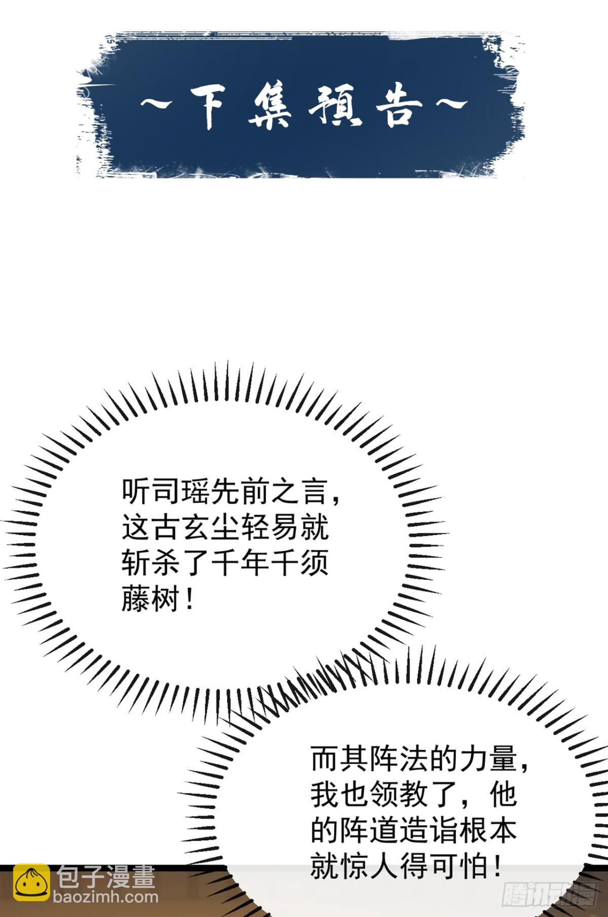 第350话 清毒，并不难！-第350话