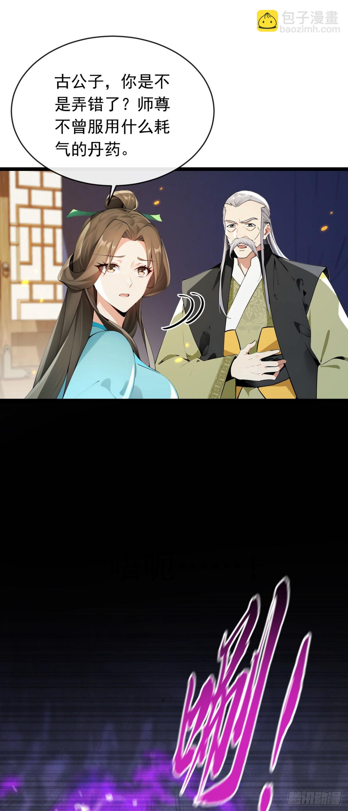 第350话 清毒，并不难！-第350话