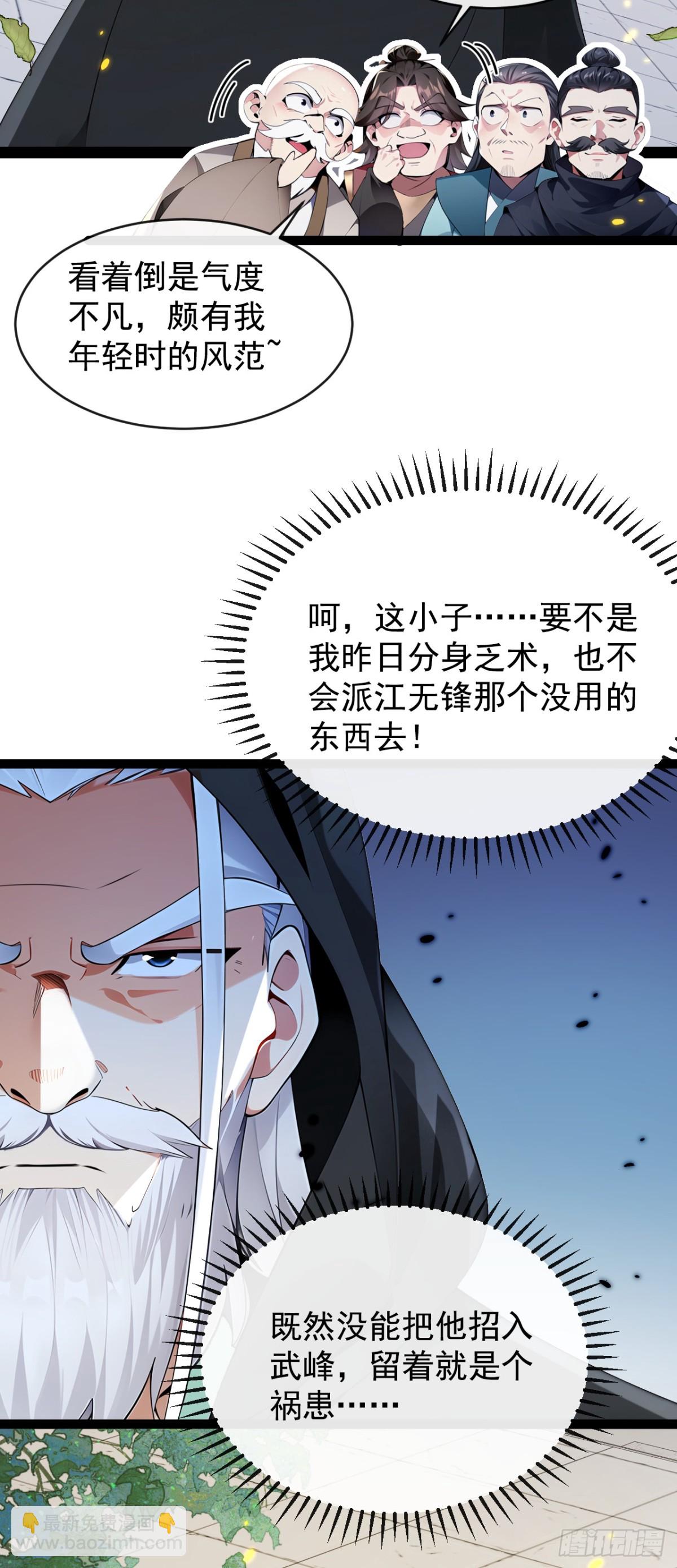 第352话 真的是你？！-第352话