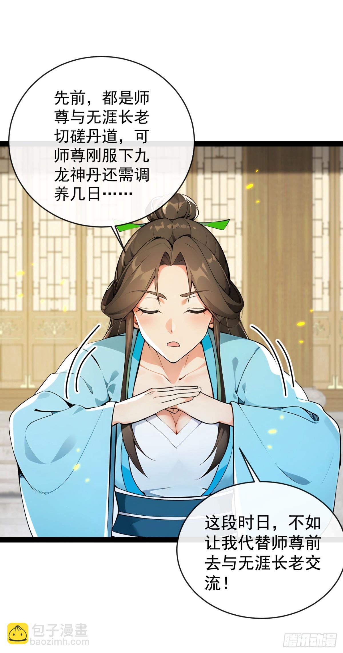 第352话 真的是你？！-第352话