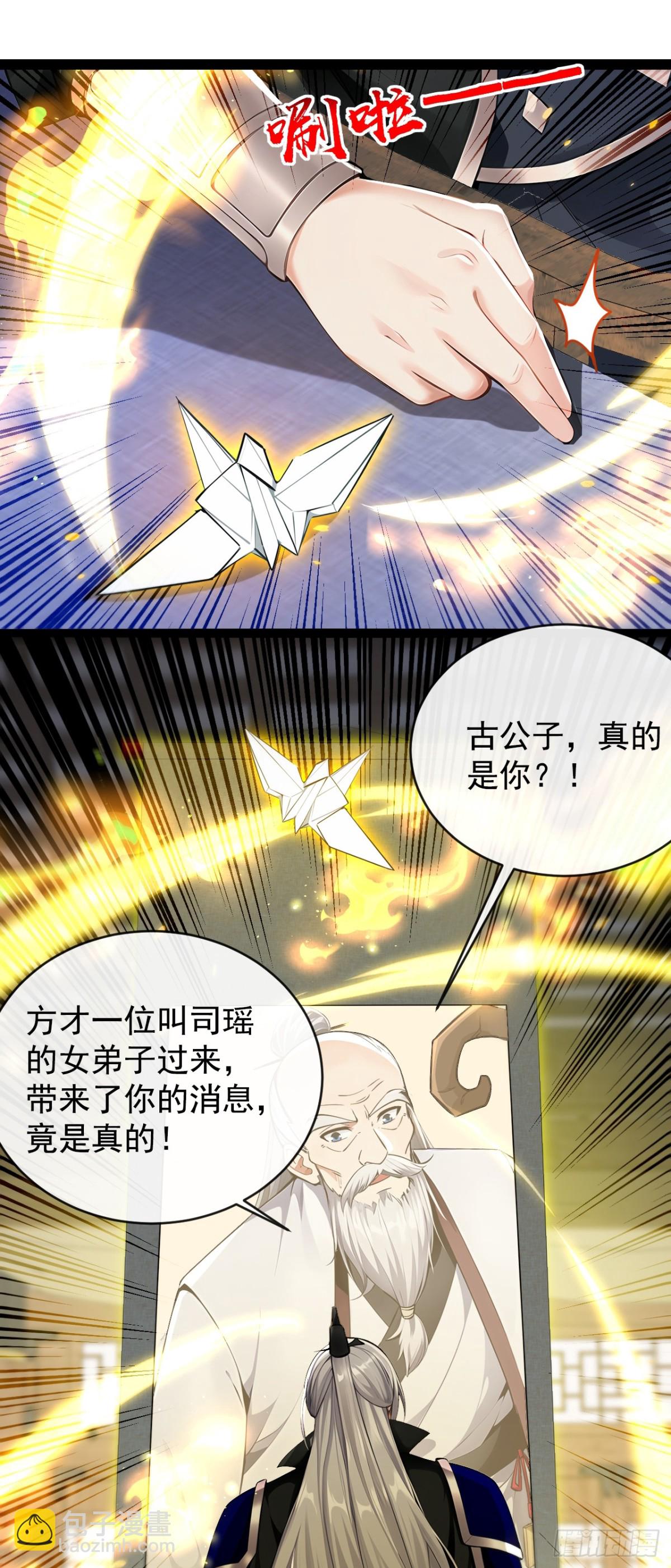 第352话 真的是你？！-第352话