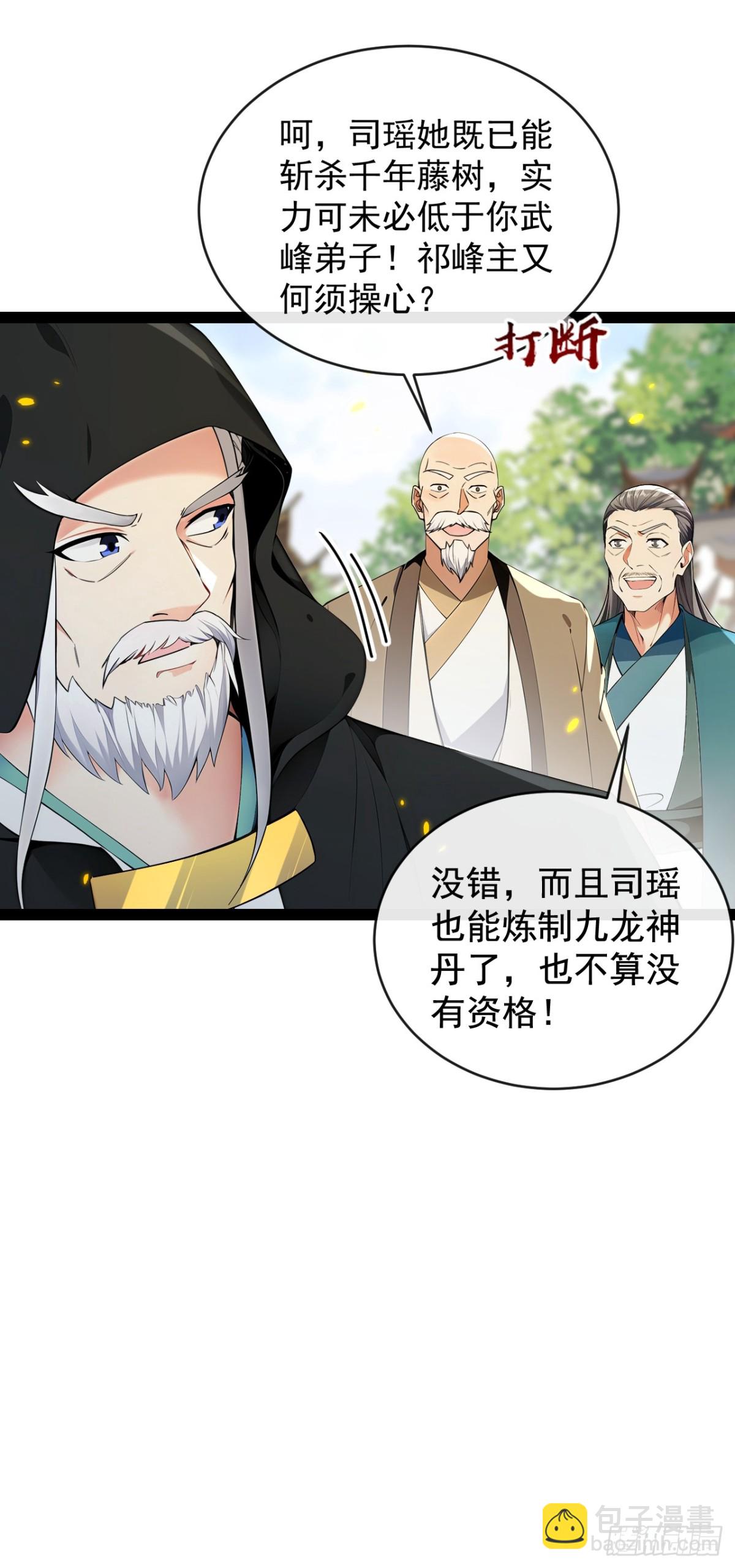 第352话 真的是你？！-第352话