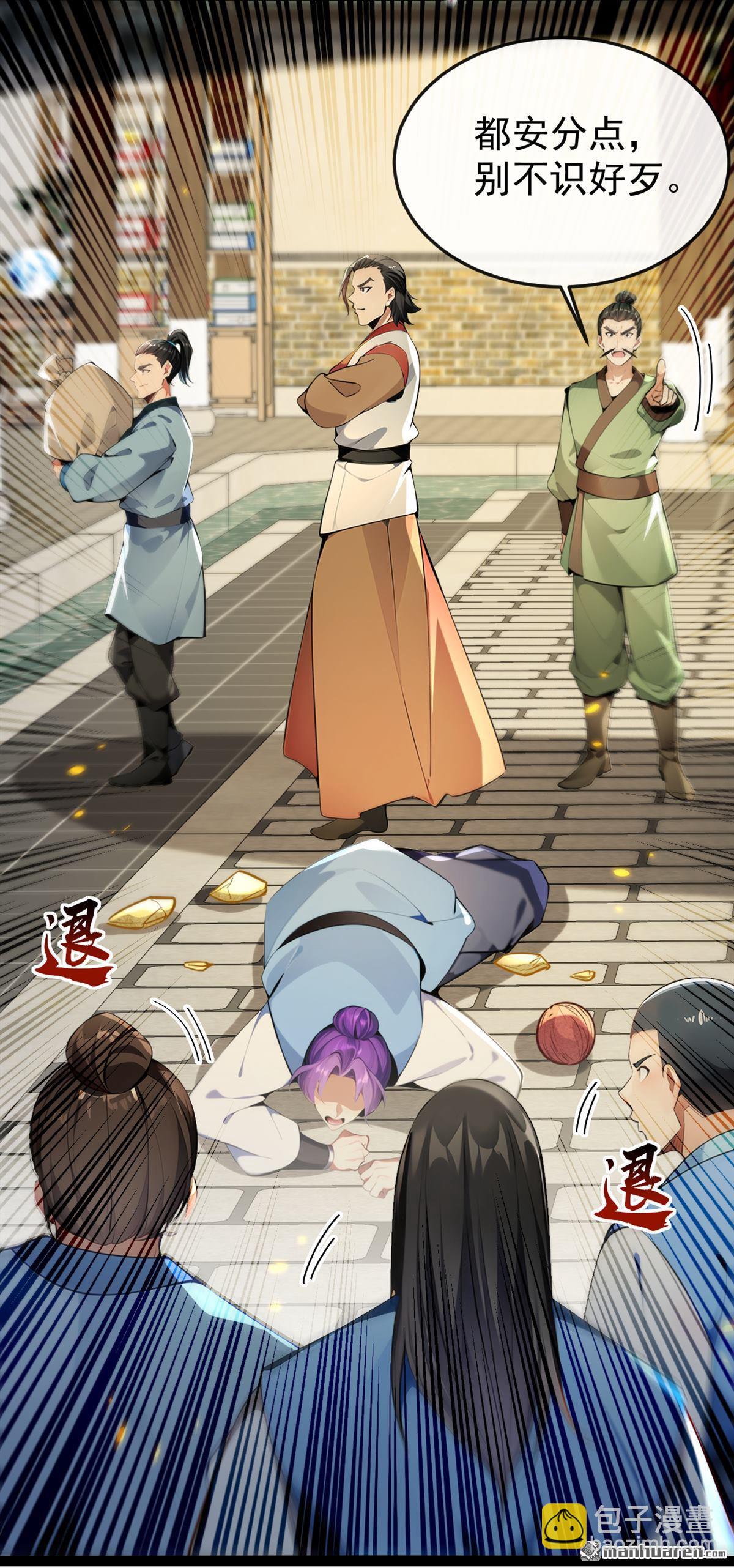 第354回 这也太弱了！-第354话