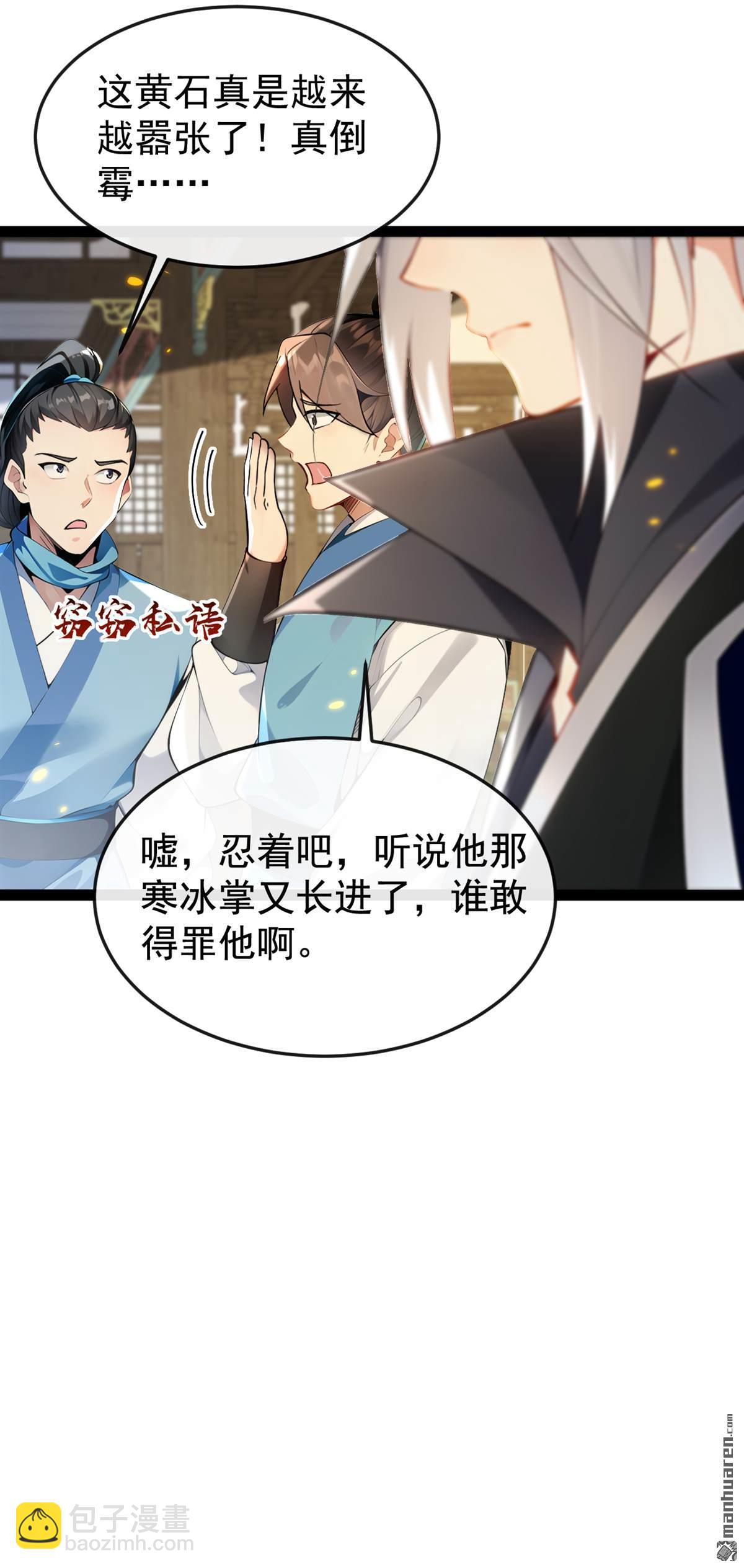 第354回 这也太弱了！-第354话