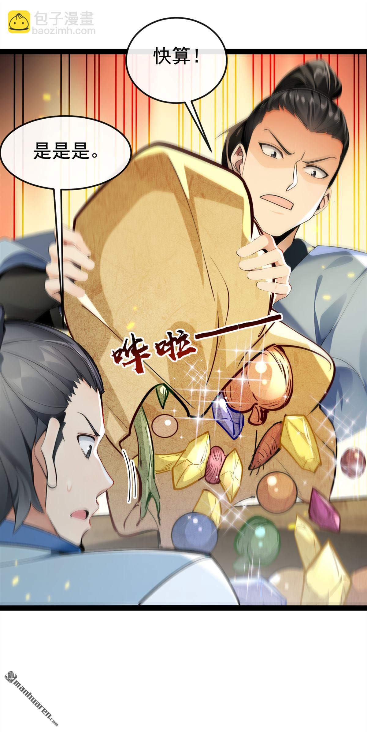第354回 这也太弱了！-第354话