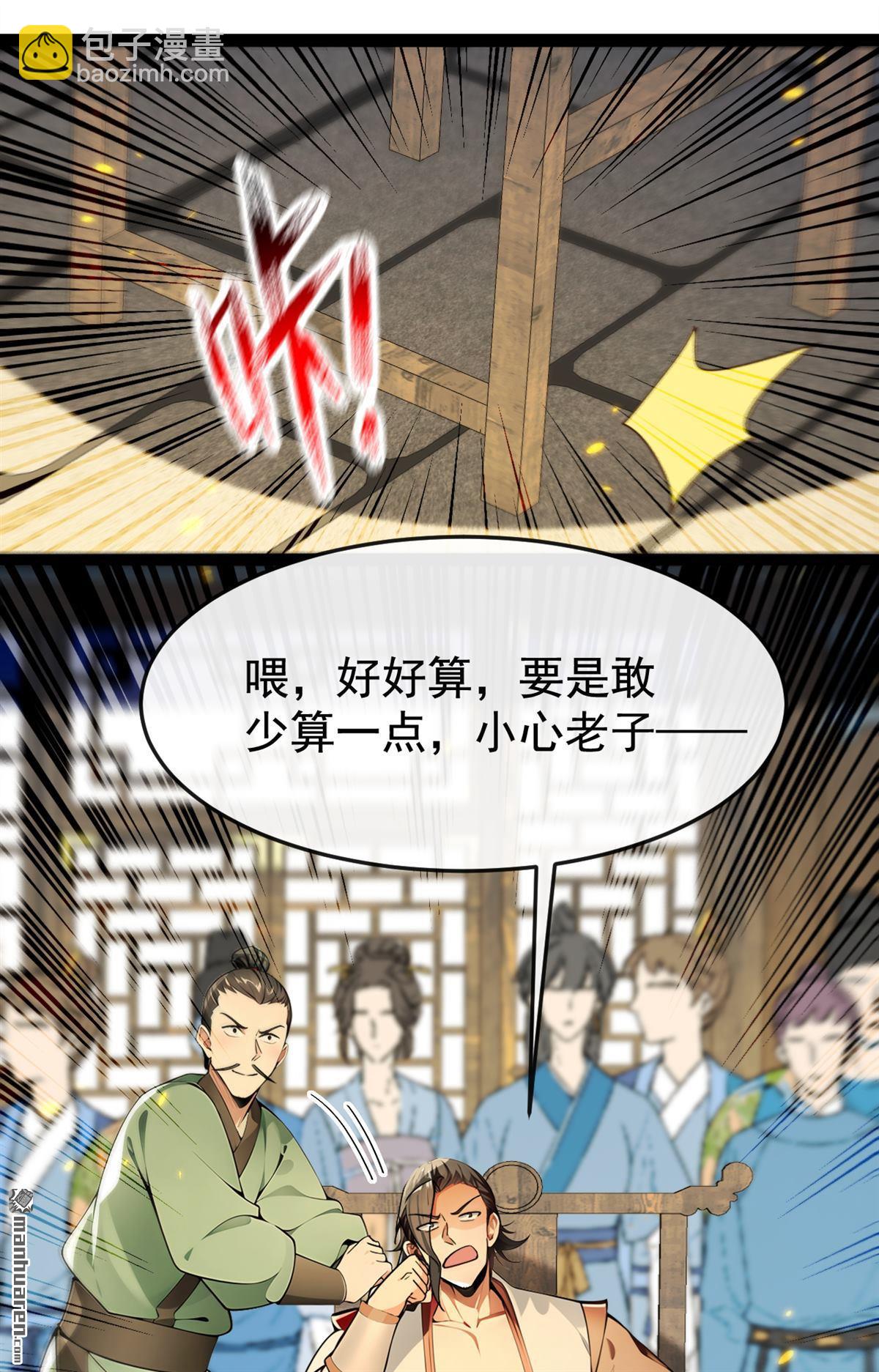 第354回 这也太弱了！-第354话