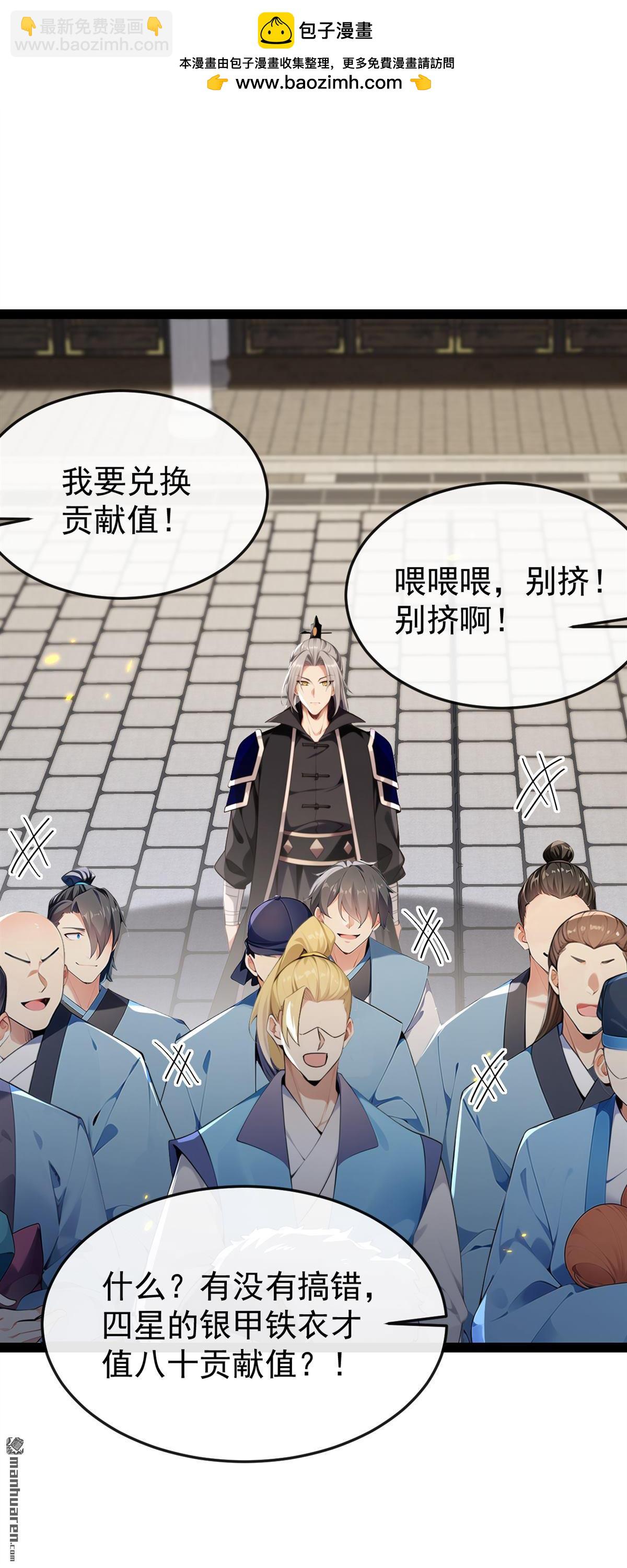 第354回 这也太弱了！-第354话