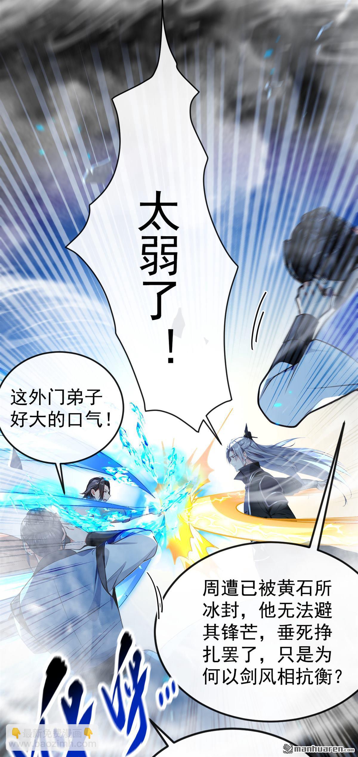 第354回 这也太弱了！-第354话