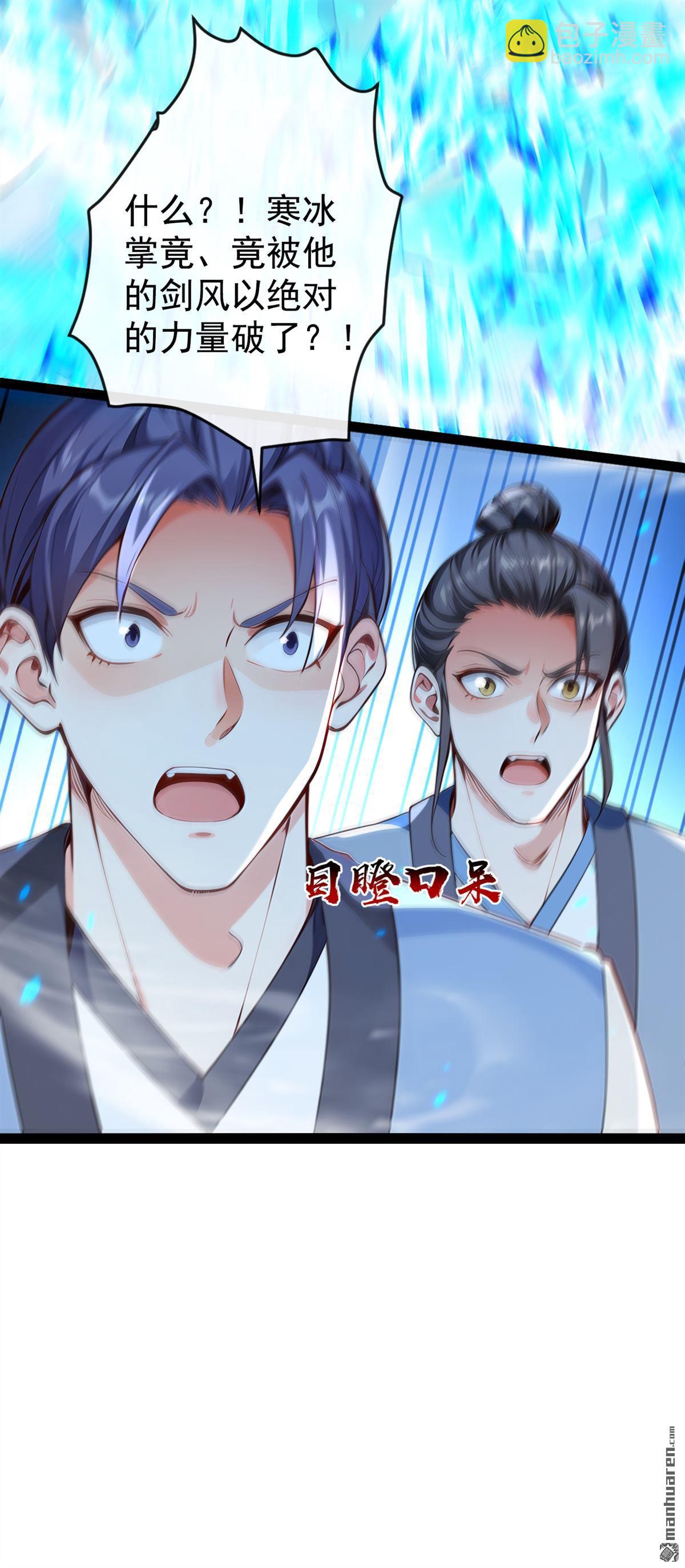 第354回 这也太弱了！-第354话