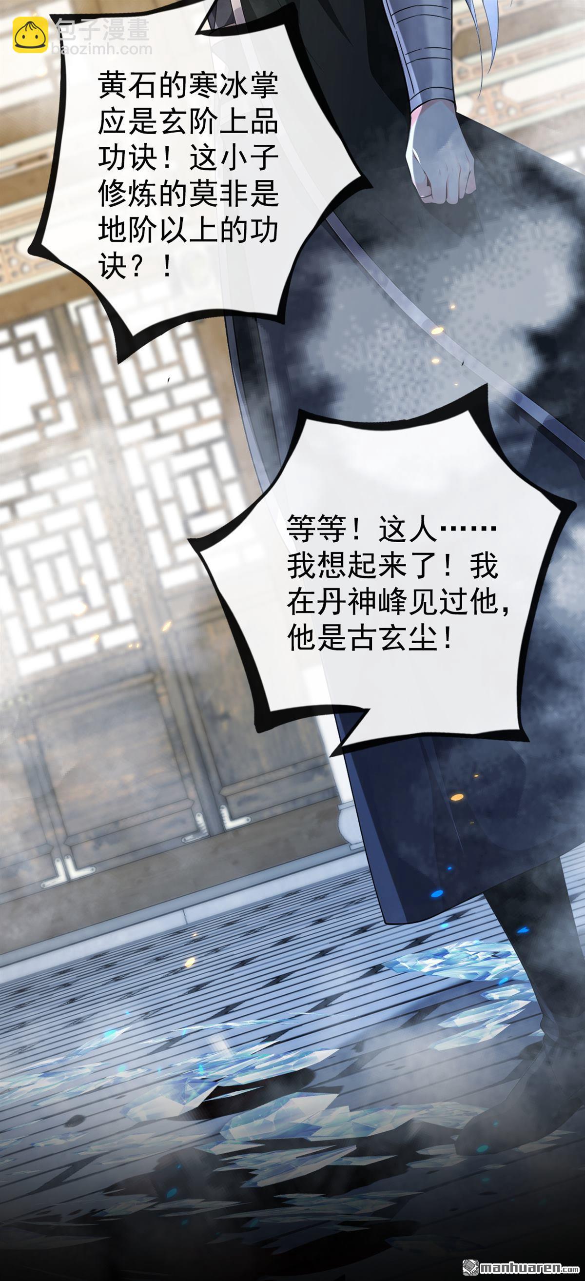 第354回 这也太弱了！-第354话