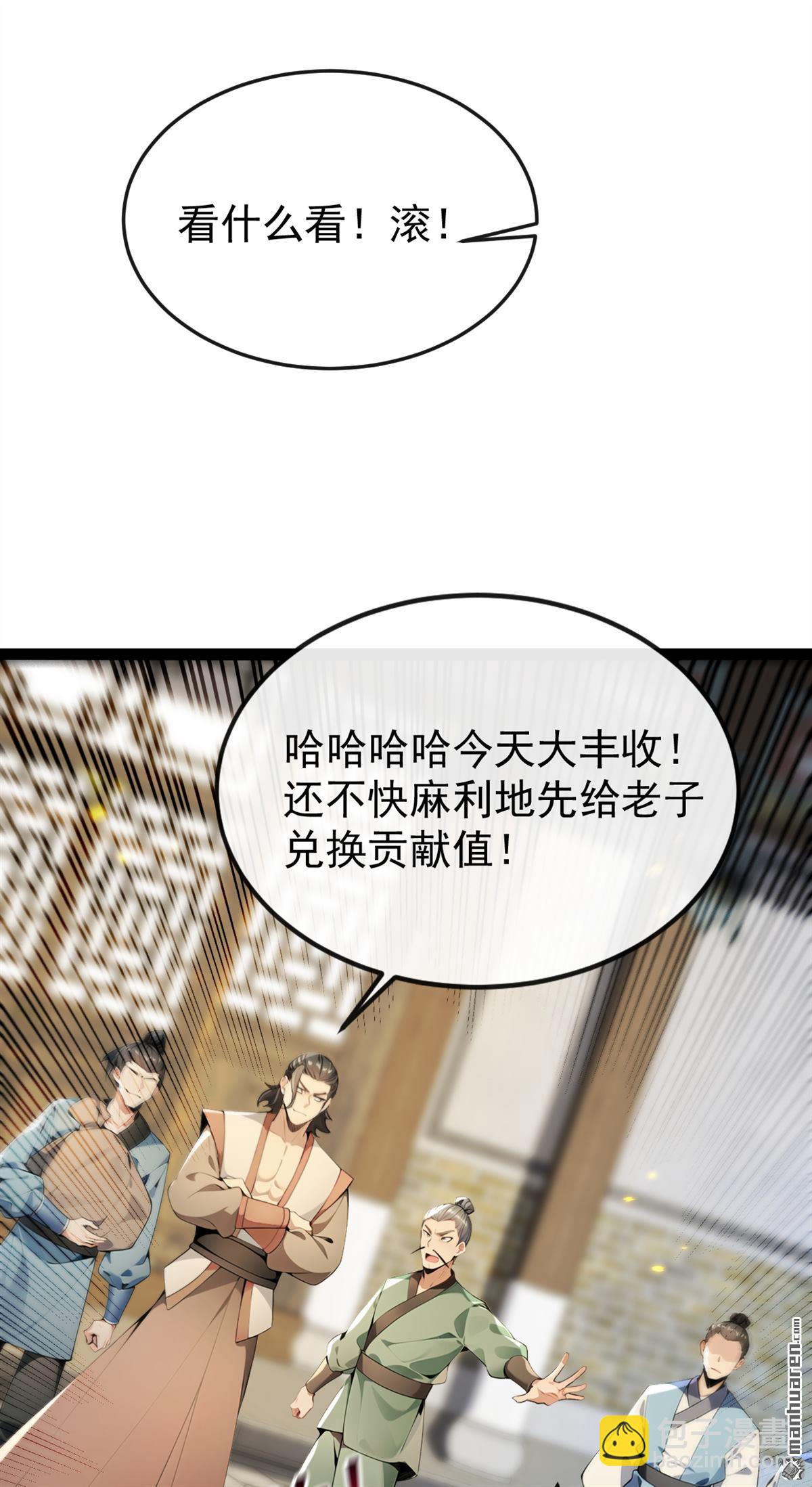 第354回 这也太弱了！-第354话