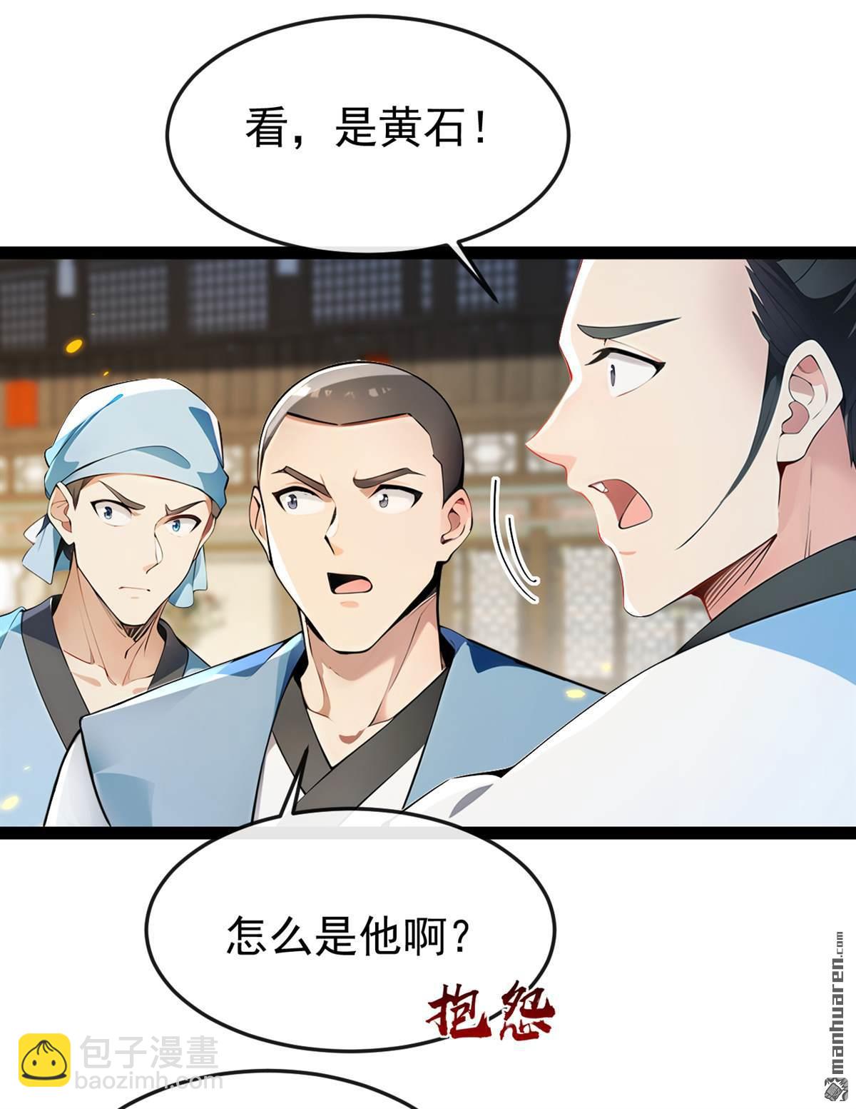 第354回 这也太弱了！-第354话