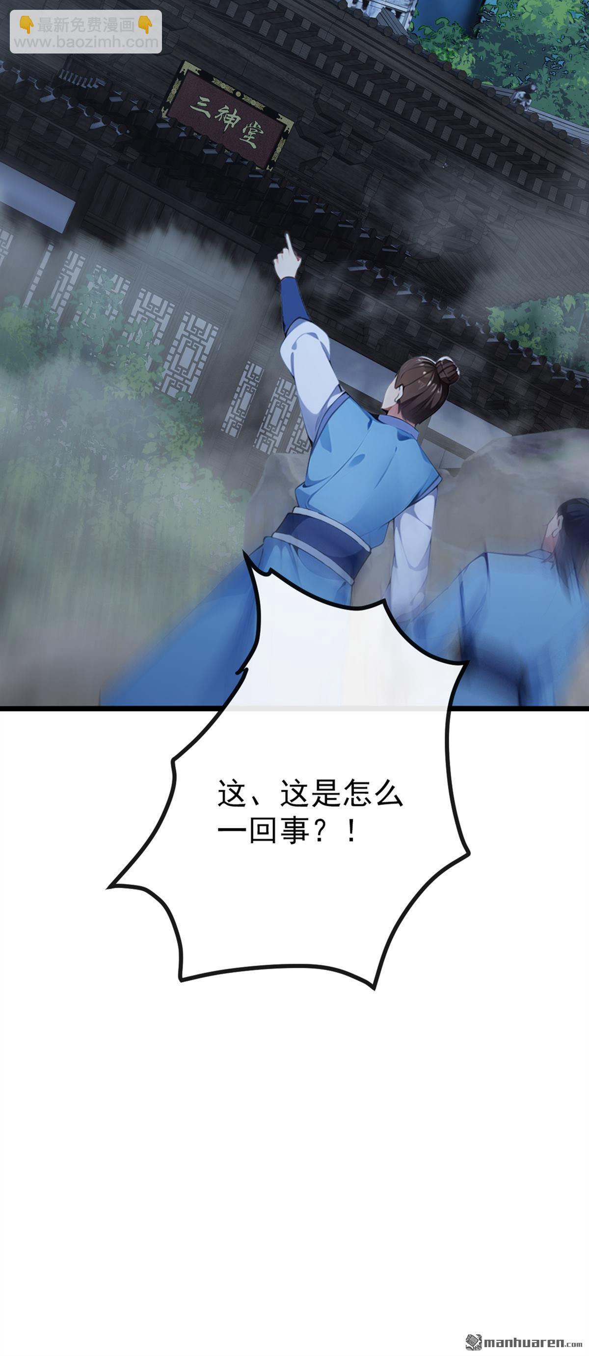 第356回 竟敢与本座相较！-第356话